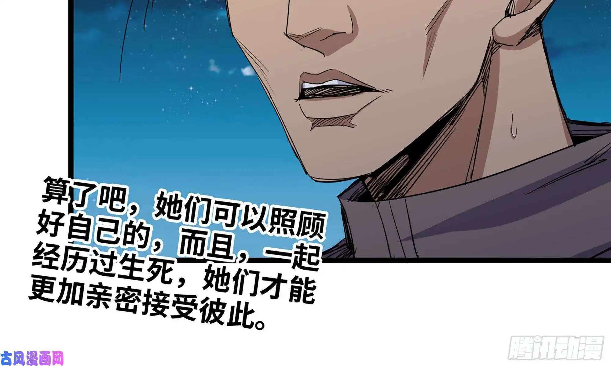 我在末世搬金砖117- 超级个体