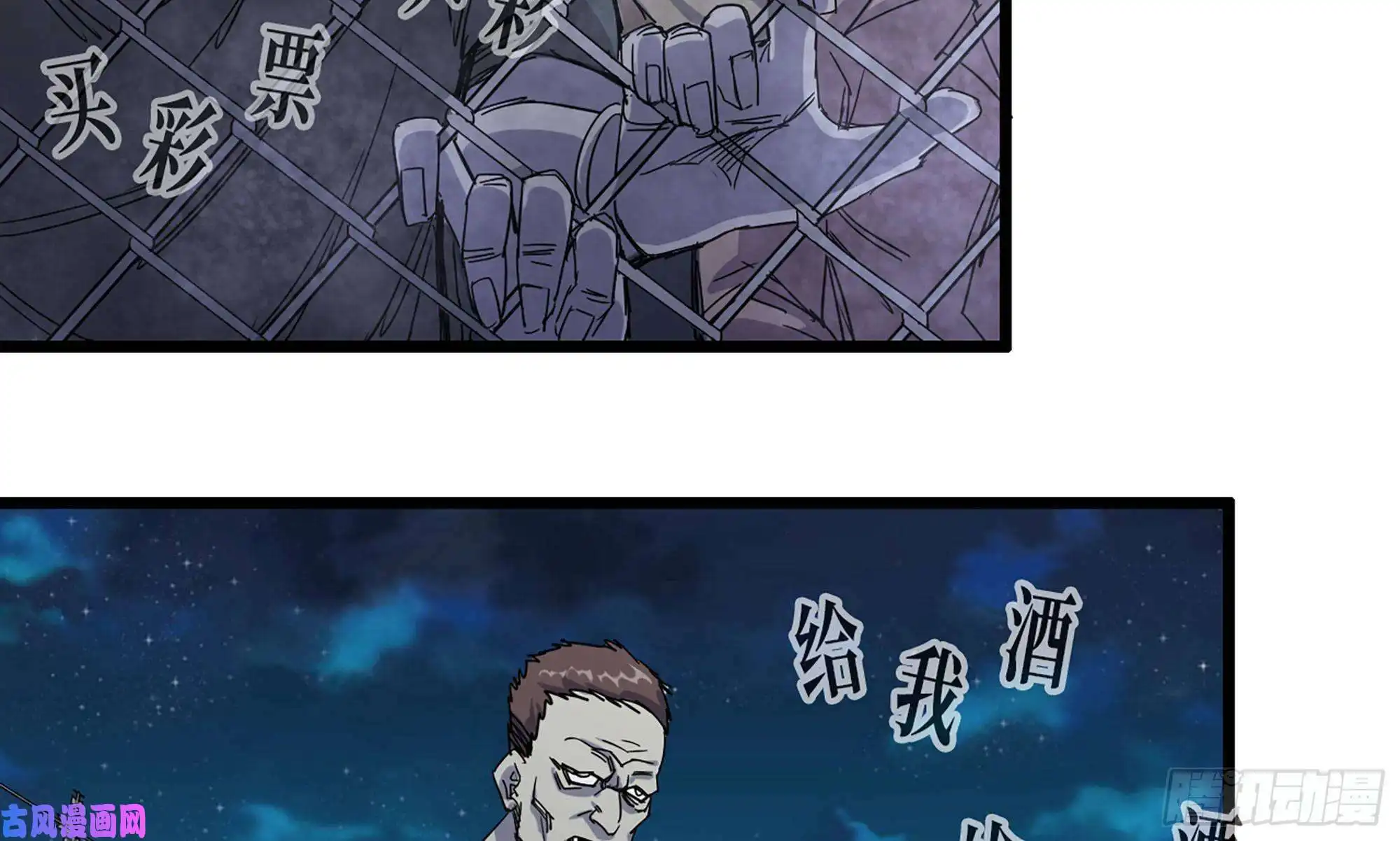 我在末世搬金砖117- 超级个体