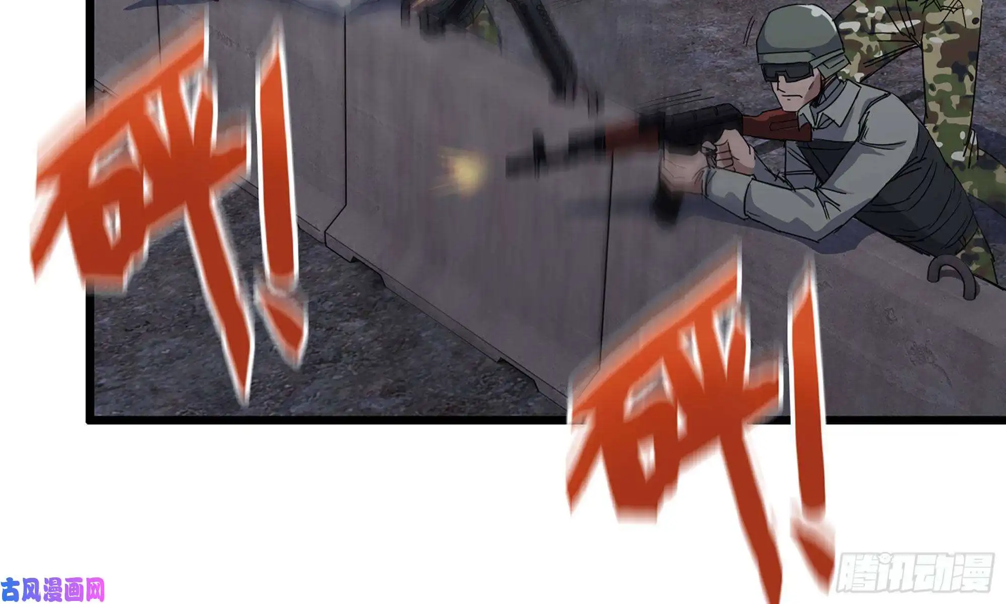 我在末世搬金砖117- 超级个体