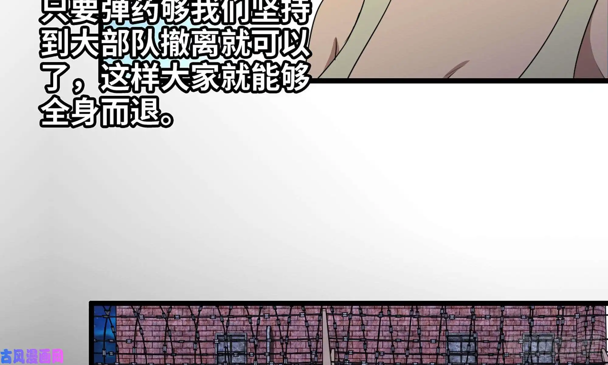 我在末世搬金砖117- 超级个体