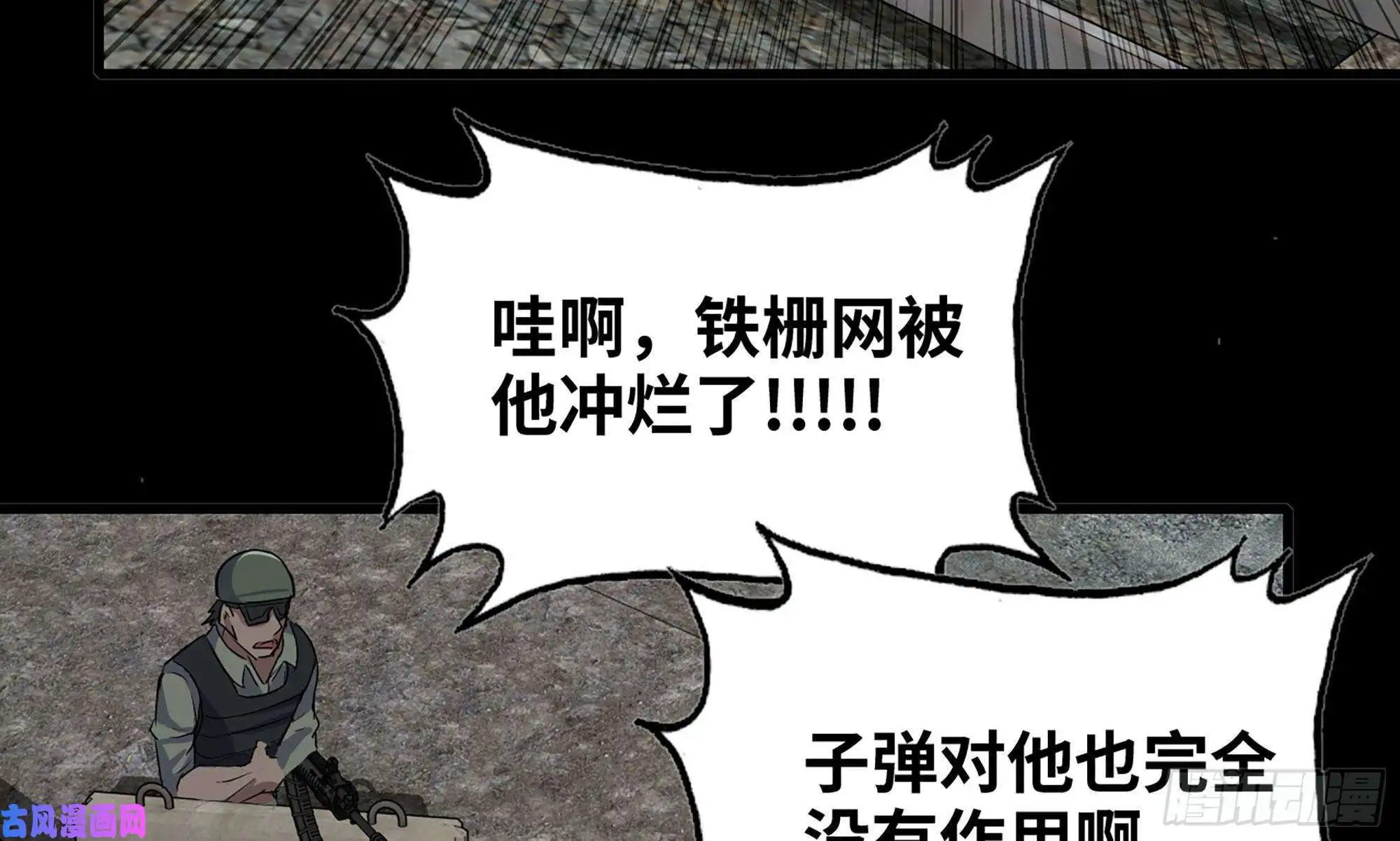 我在末世搬金砖117- 超级个体