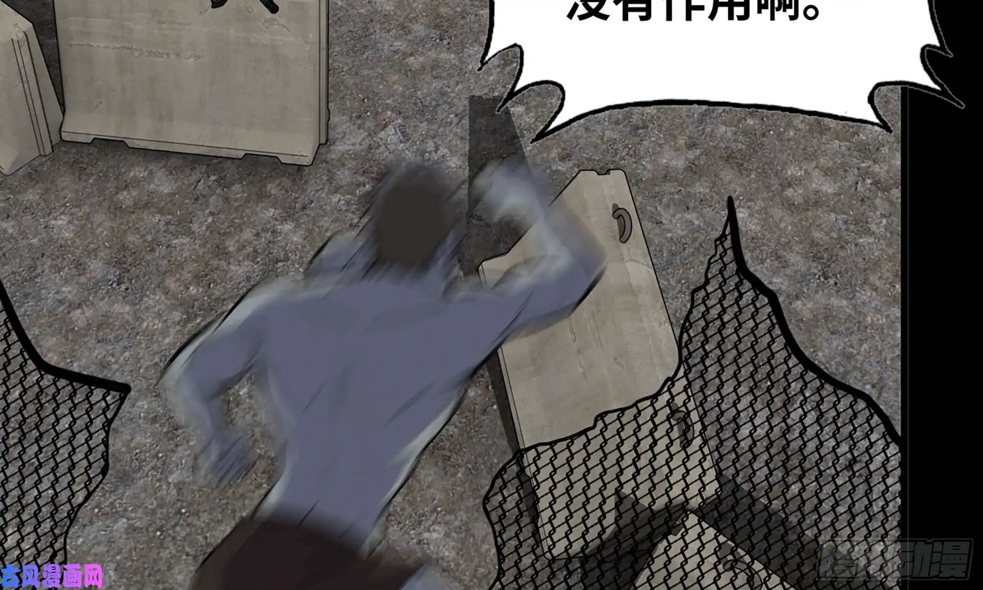 我在末世搬金砖117- 超级个体