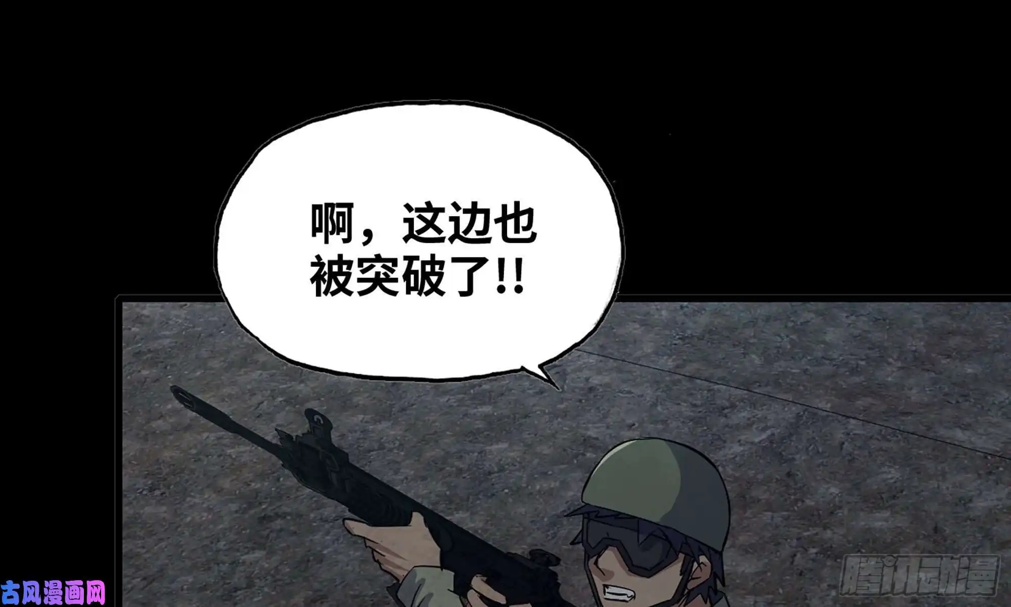 我在末世搬金砖117- 超级个体