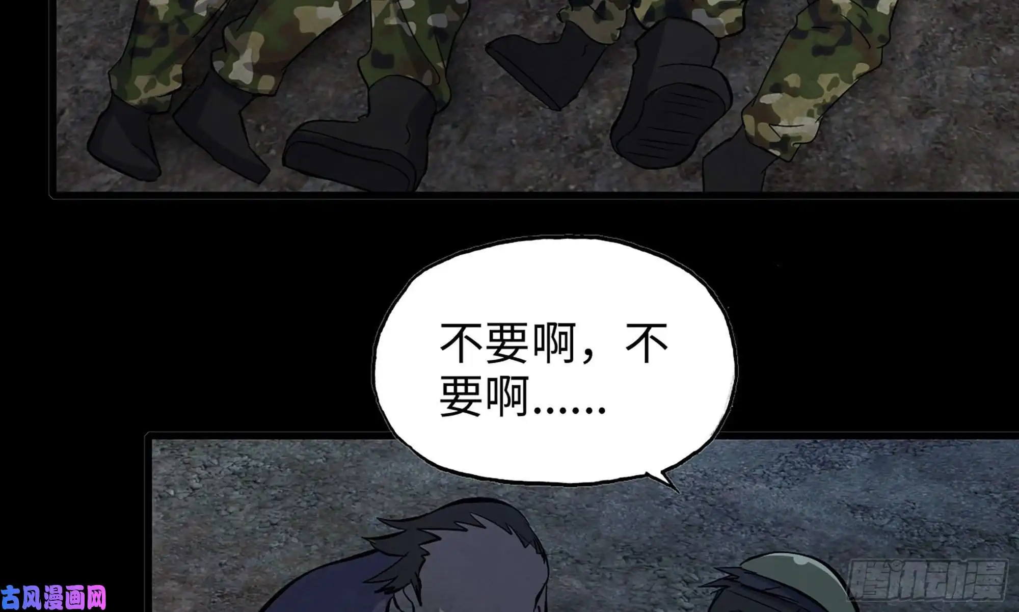 我在末世搬金砖117- 超级个体