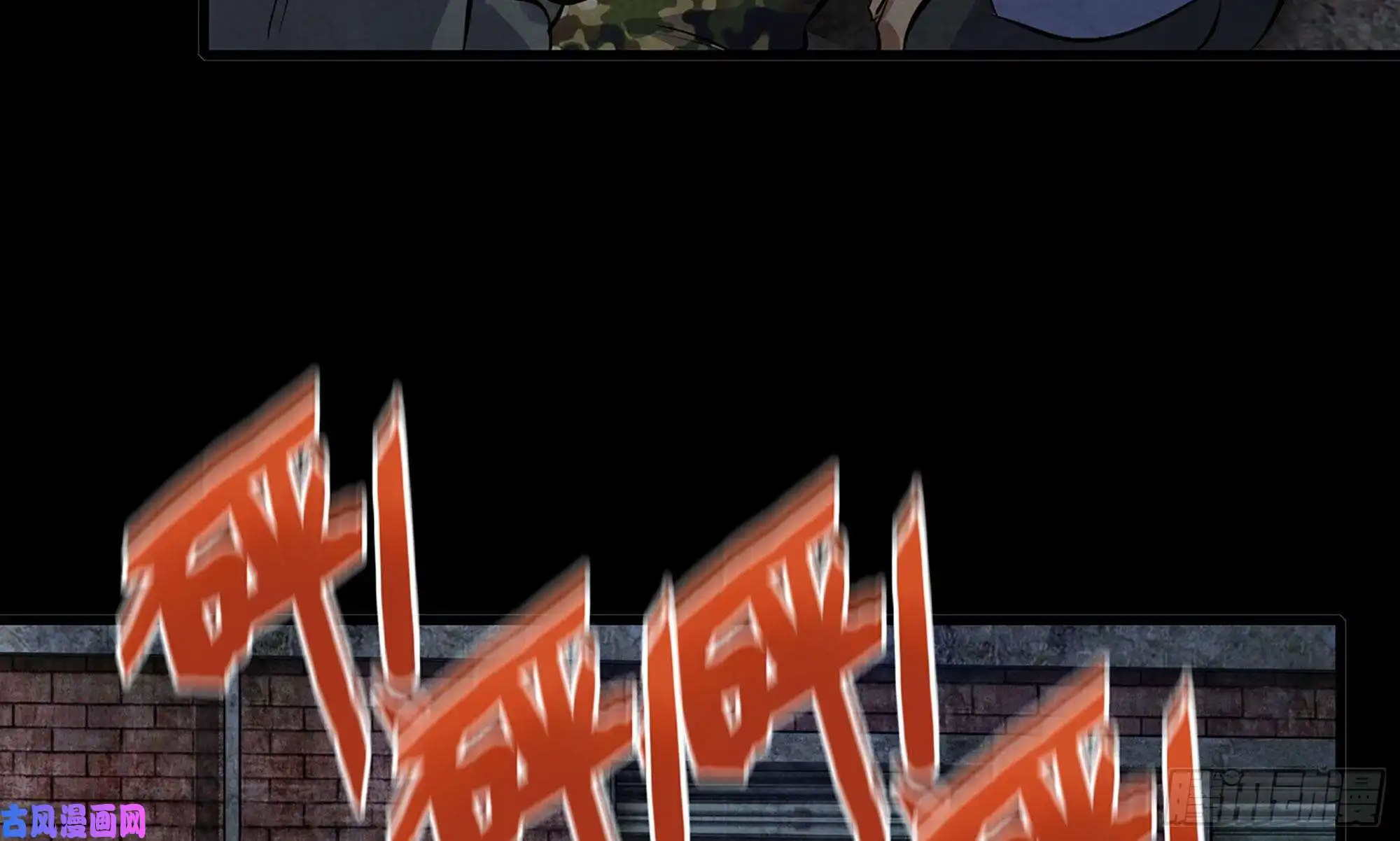 我在末世搬金砖117- 超级个体