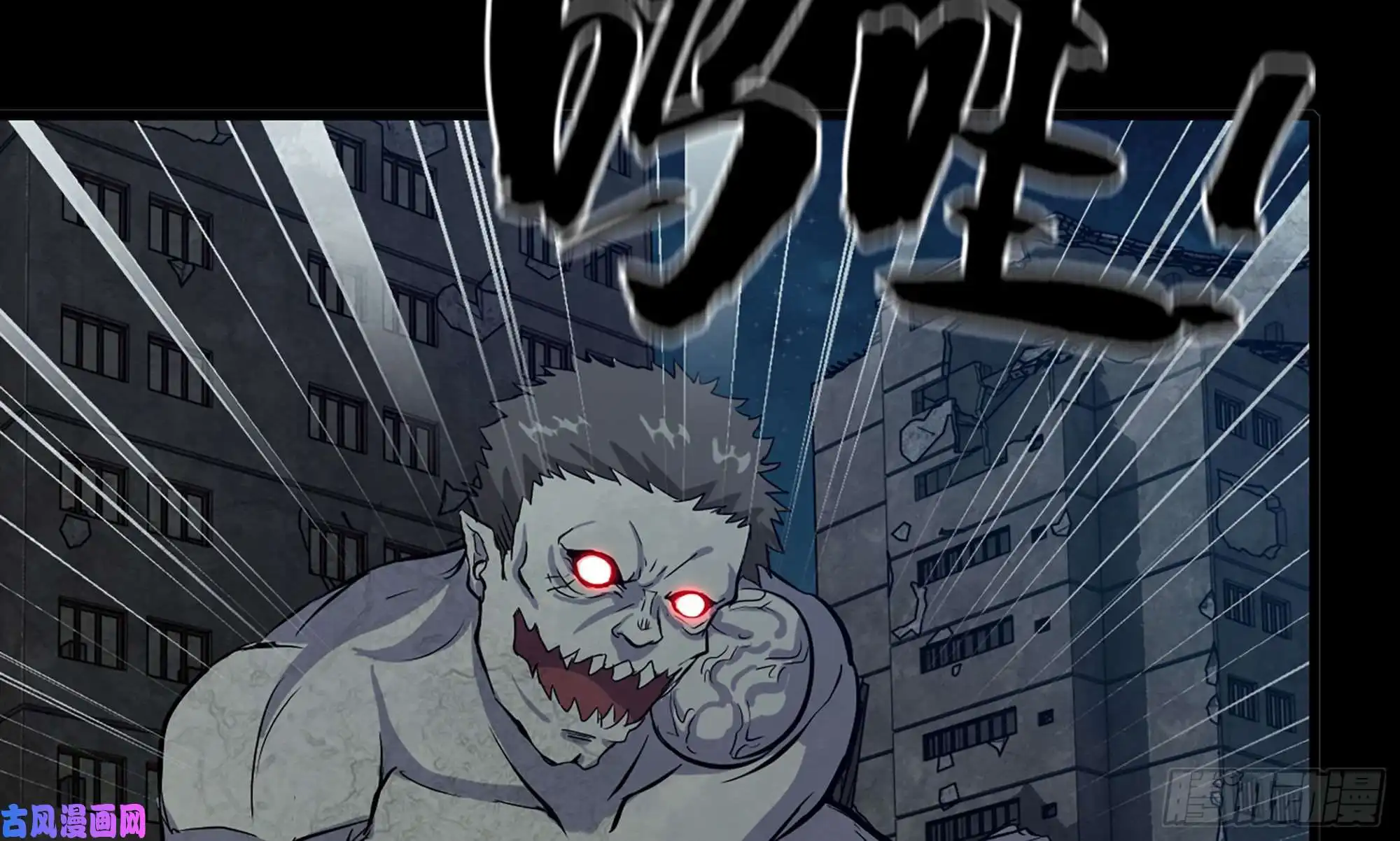 我在末世搬金砖117- 超级个体