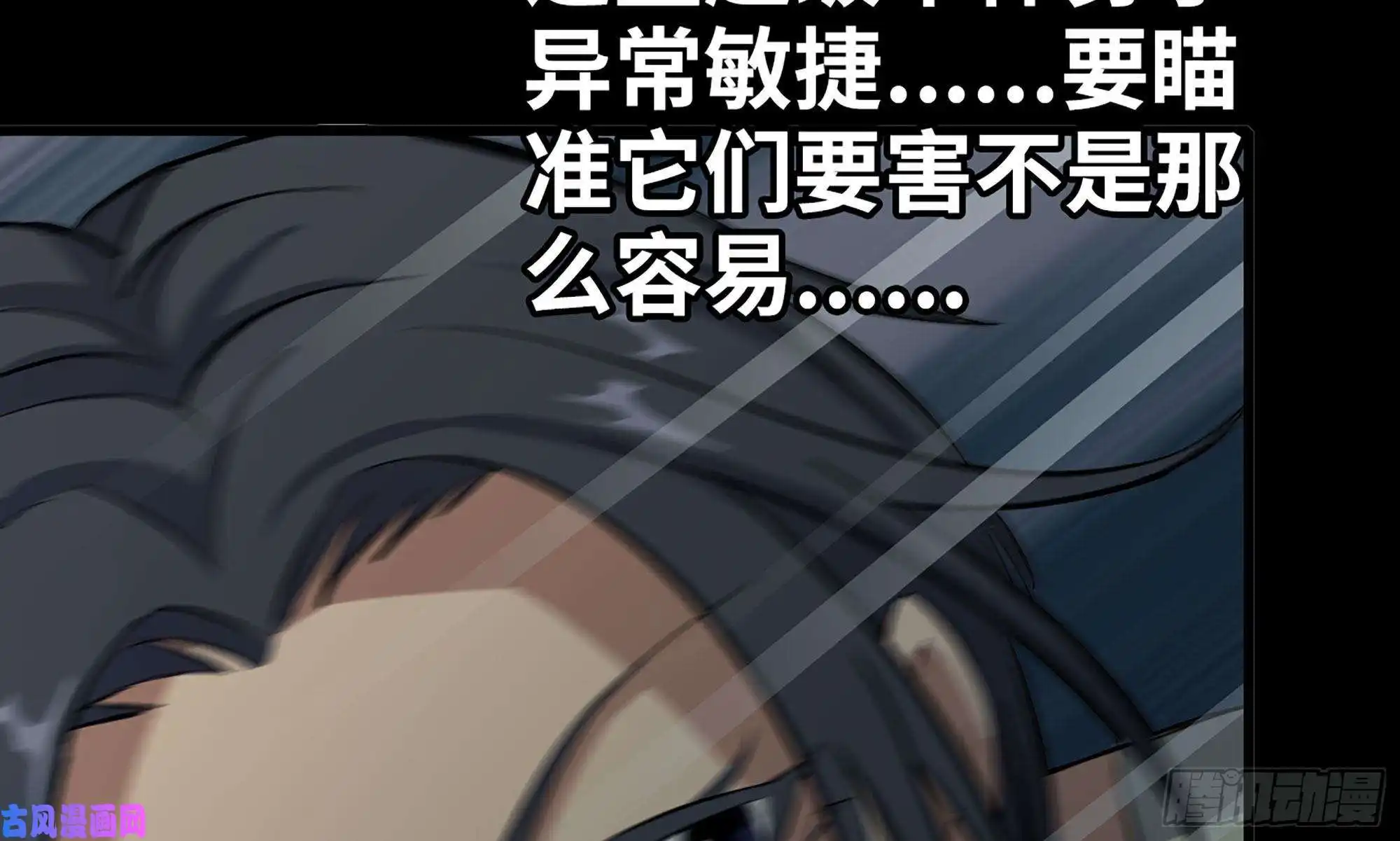 我在末世搬金砖117- 超级个体