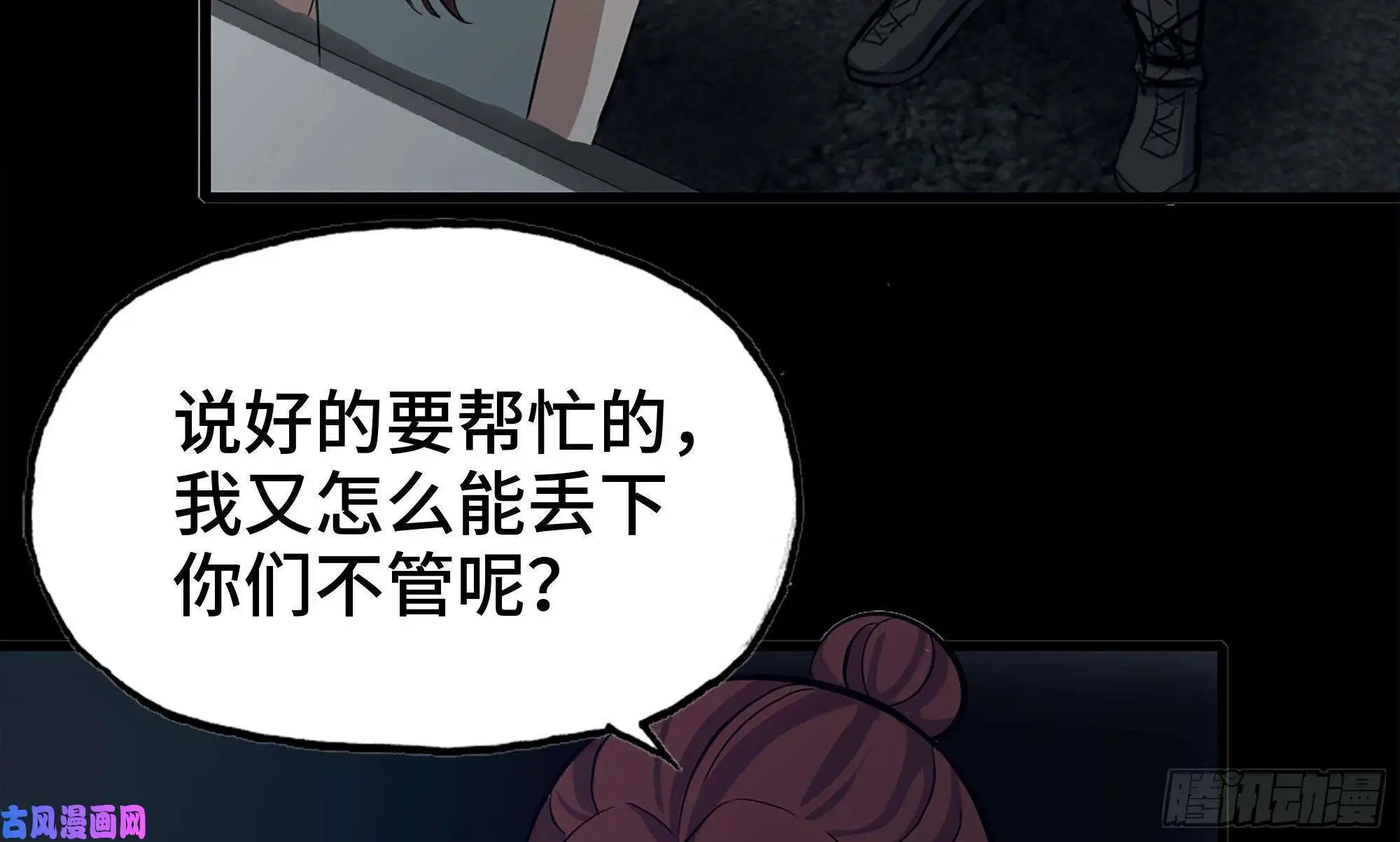 我在末世搬金砖118- 控制寄生
