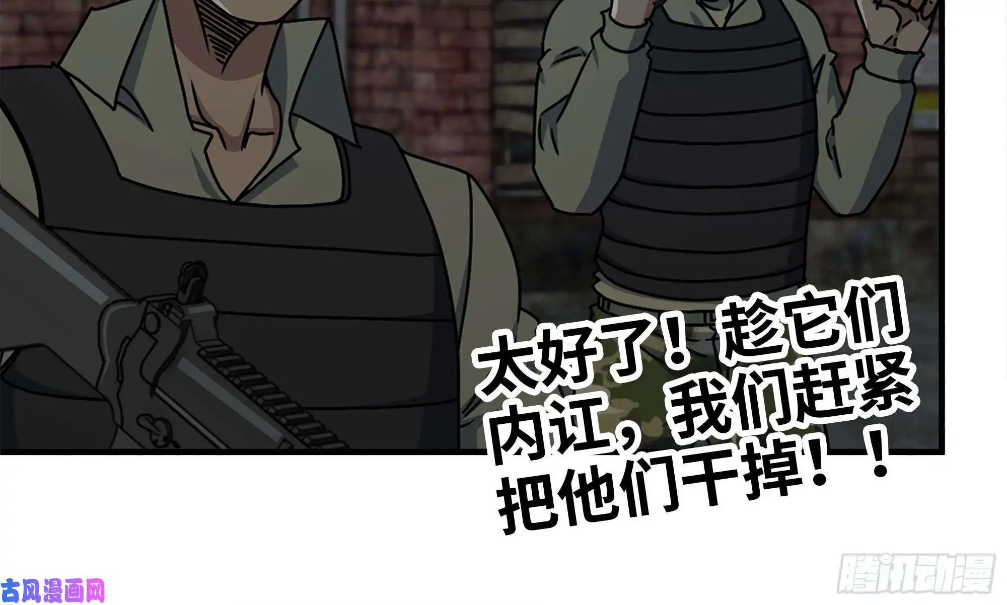 我在末世搬金砖118- 控制寄生