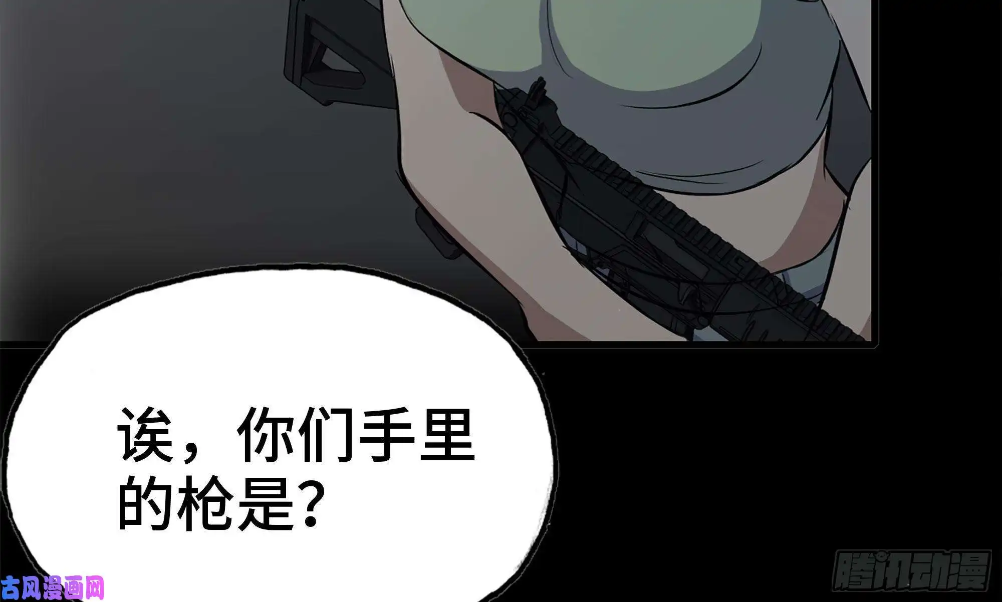 我在末世搬金砖118- 控制寄生