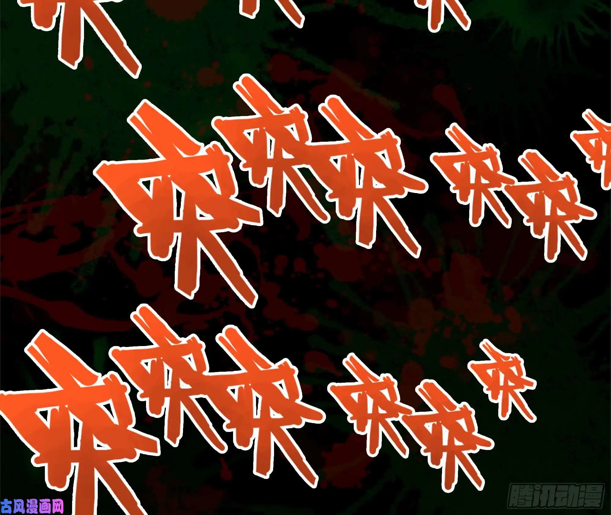 我在末世搬金砖118- 控制寄生