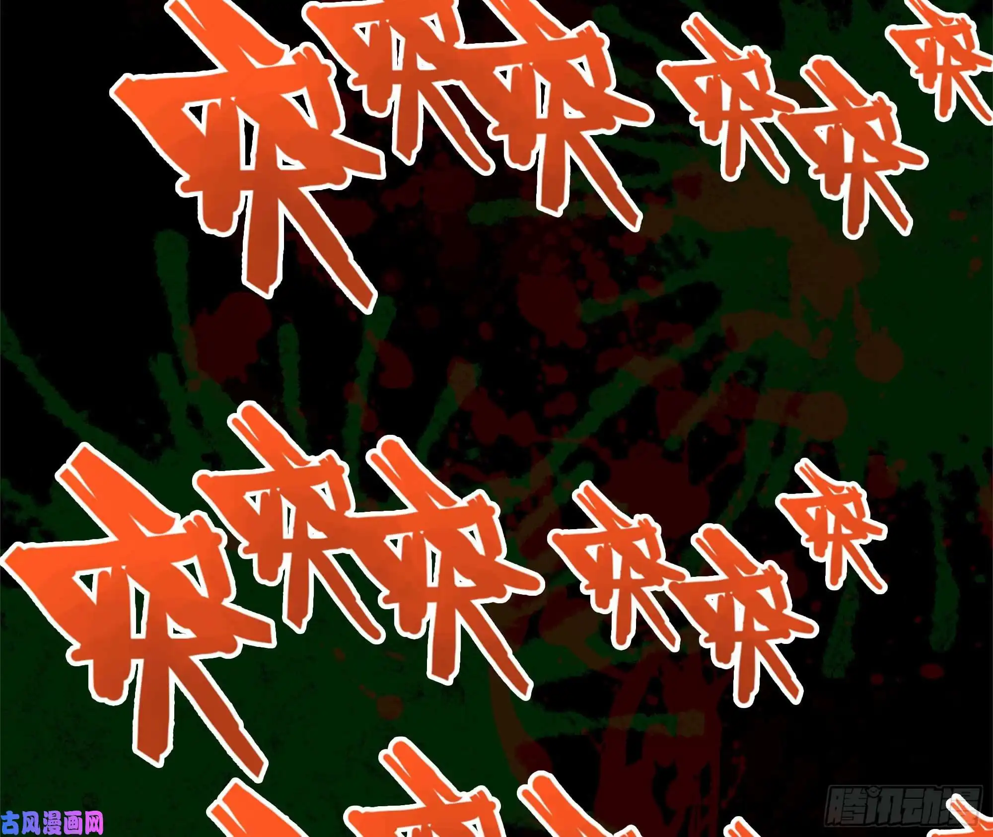 我在末世搬金砖118- 控制寄生