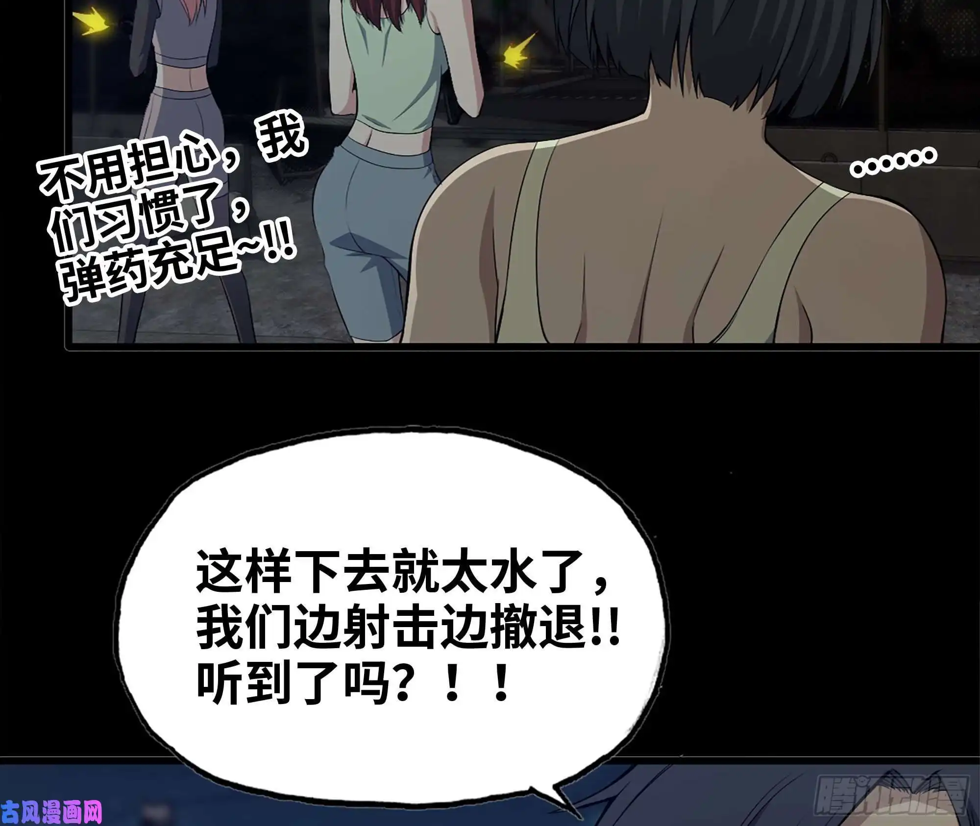 我在末世搬金砖118- 控制寄生