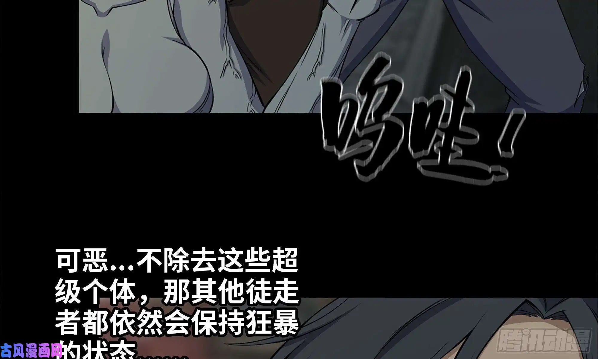 我在末世搬金砖118- 控制寄生