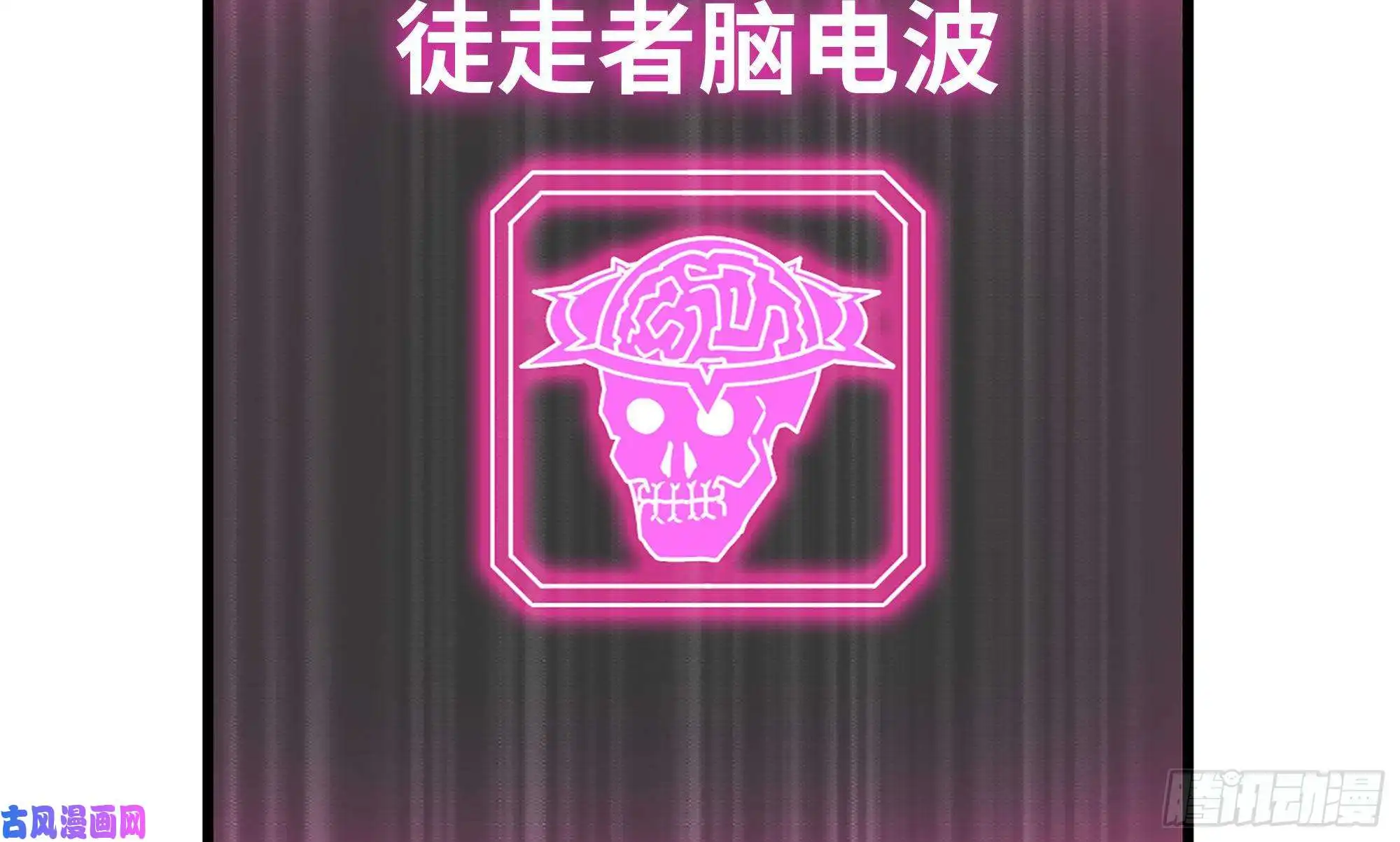 我在末世搬金砖118- 控制寄生