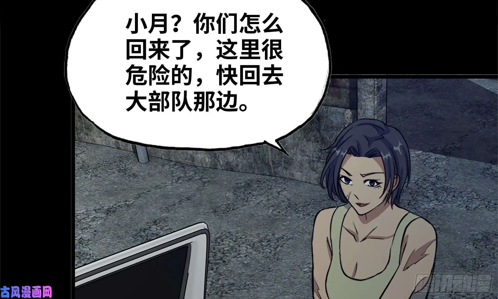 我在末世搬金砖118- 控制寄生