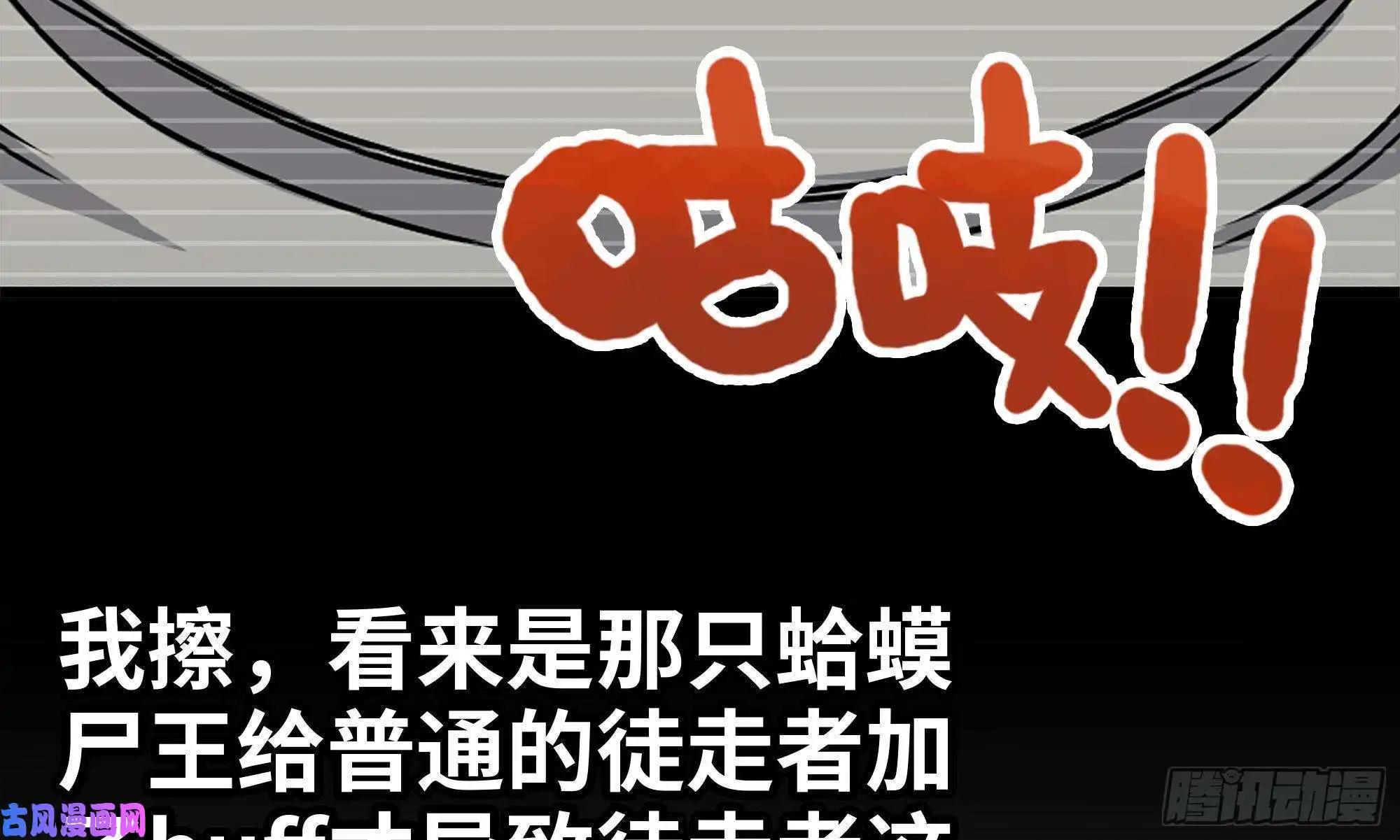我在末世搬金砖118- 控制寄生