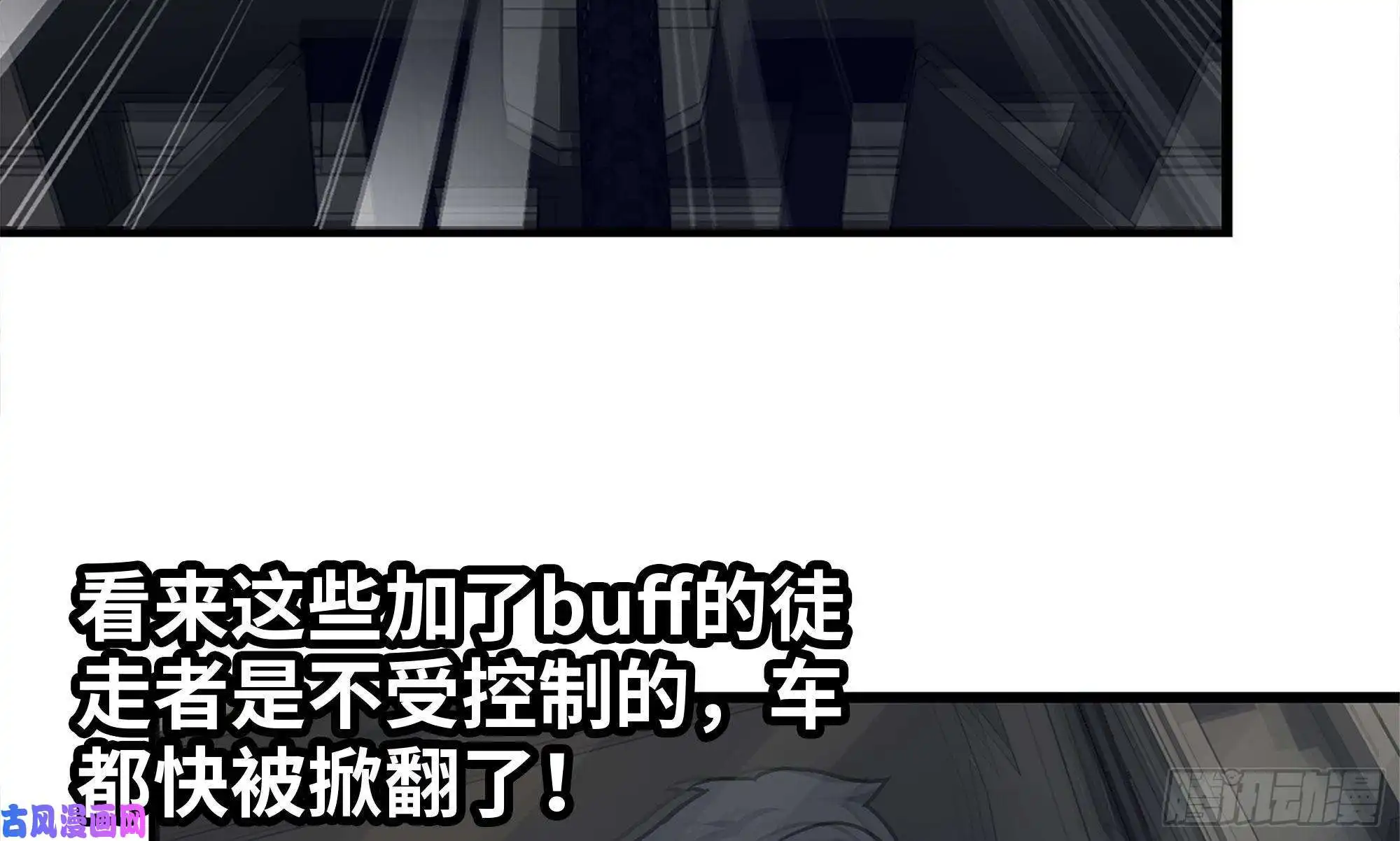 我在末世搬金砖118- 控制寄生