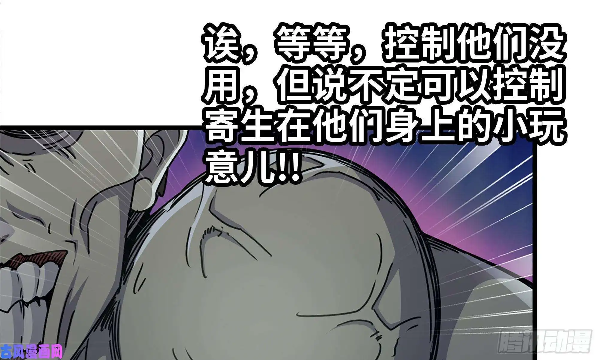 我在末世搬金砖118- 控制寄生