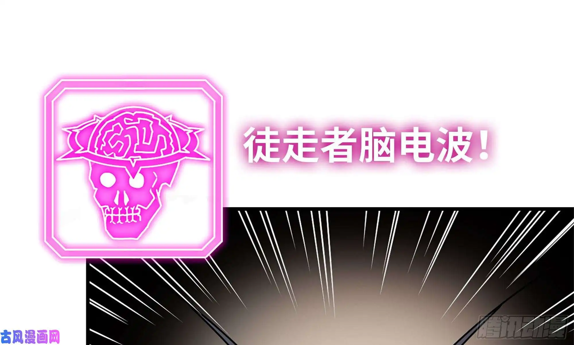 我在末世搬金砖118- 控制寄生