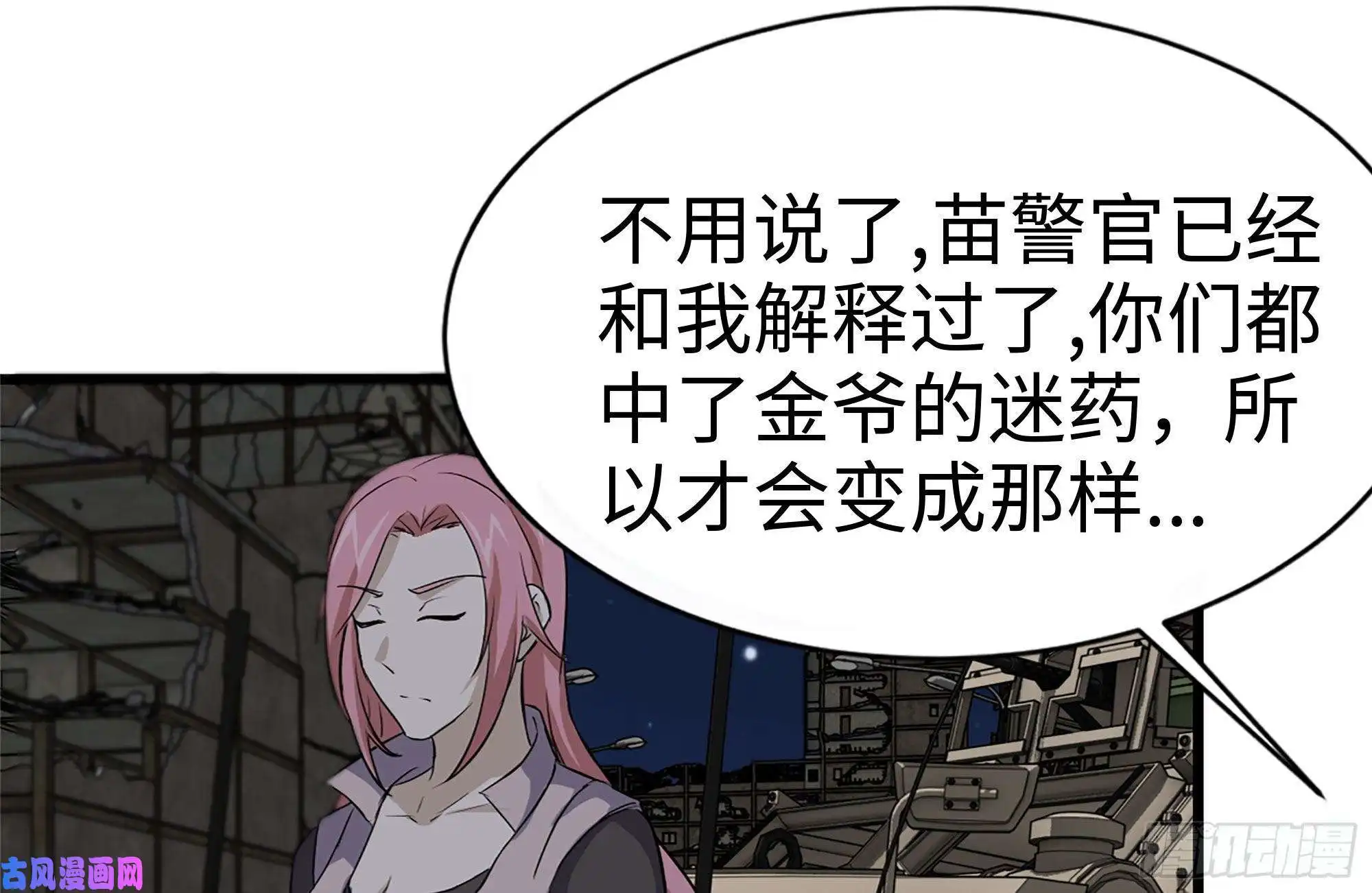 我在末世搬金砖119-解释清楚