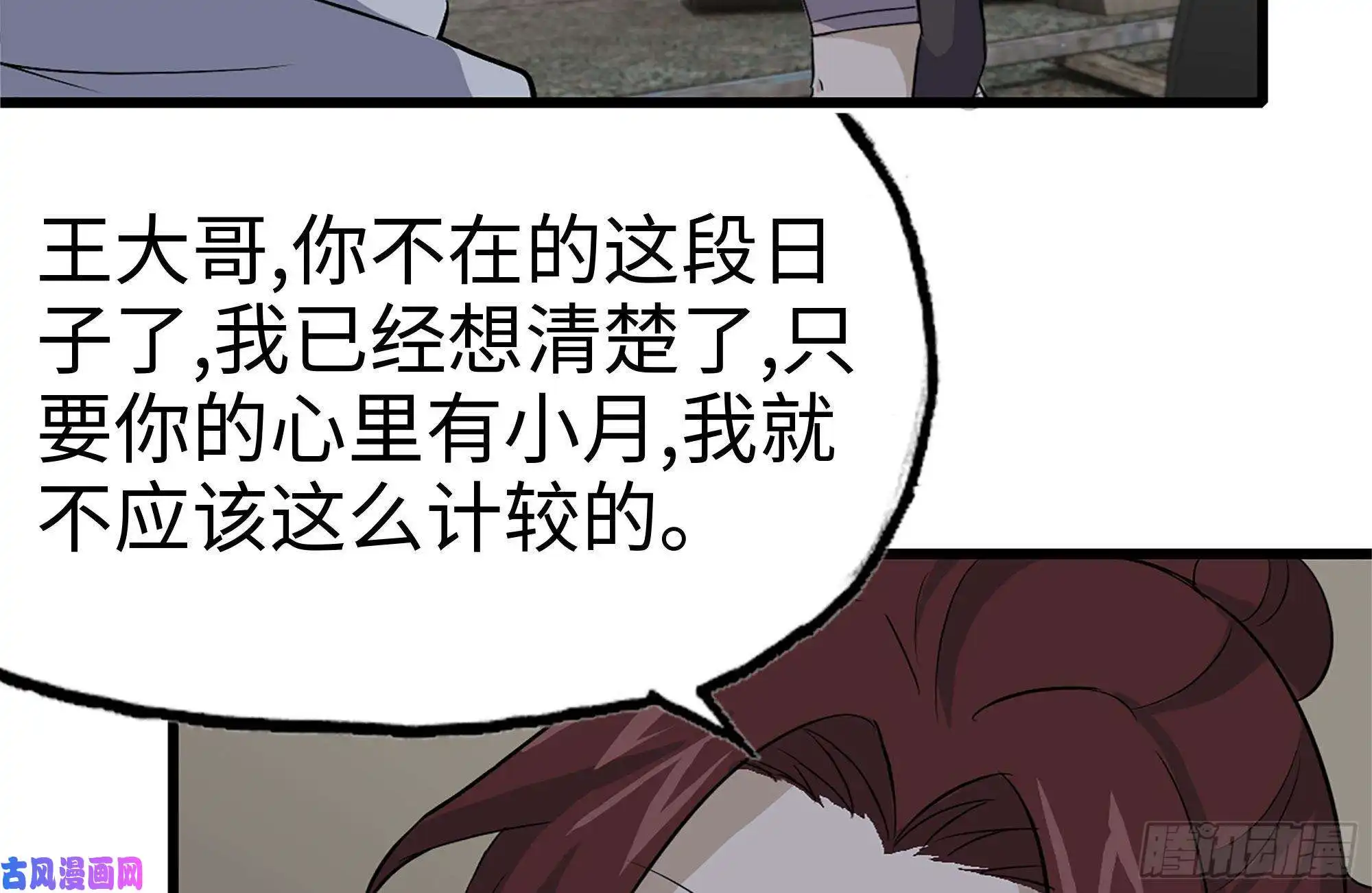 我在末世搬金砖119-解释清楚
