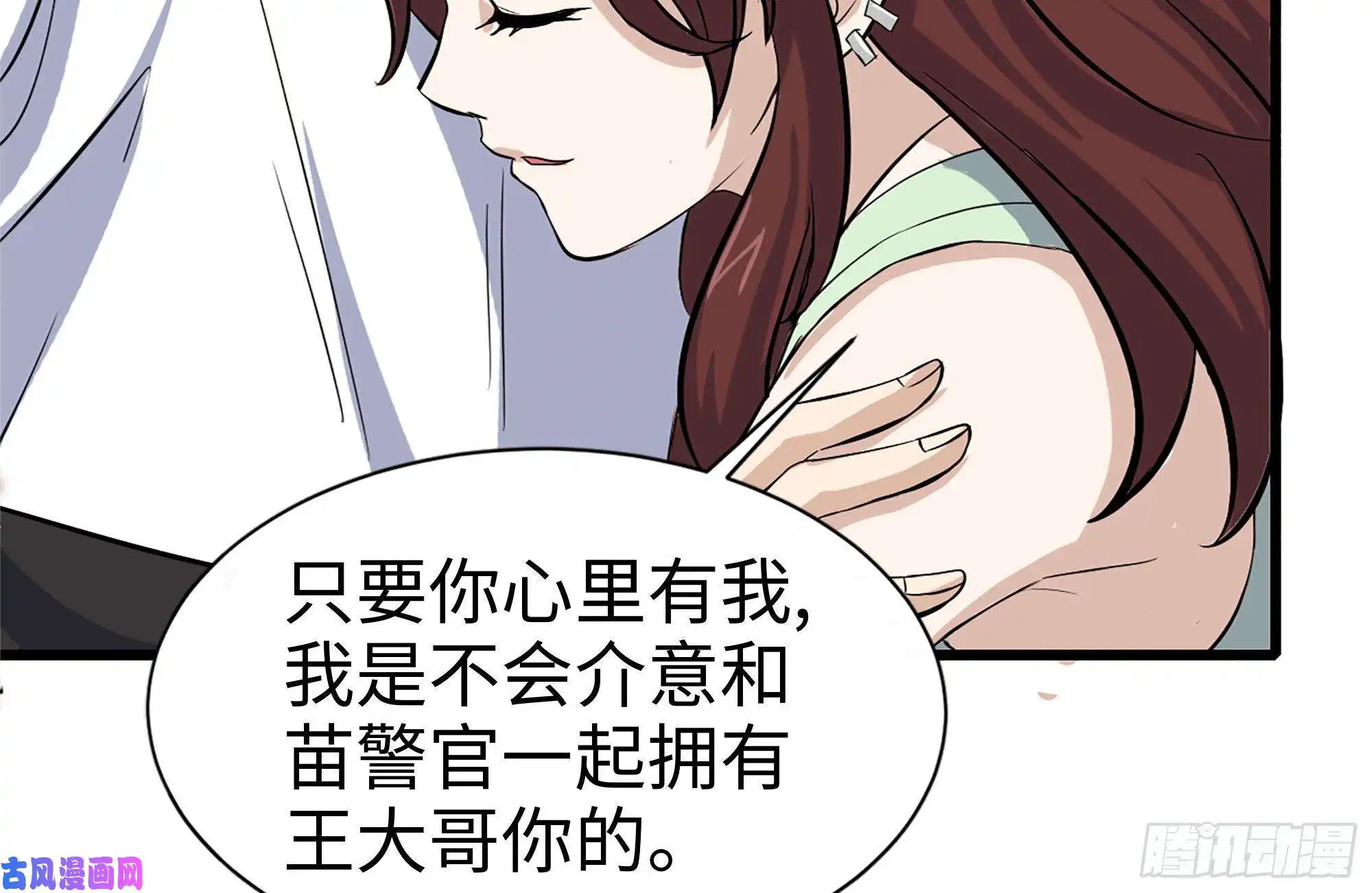 我在末世搬金砖119-解释清楚