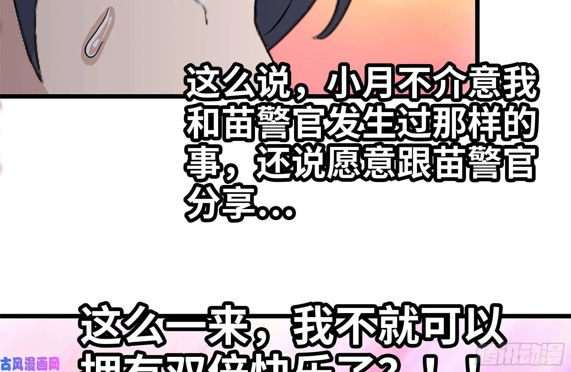 我在末世搬金砖119-解释清楚