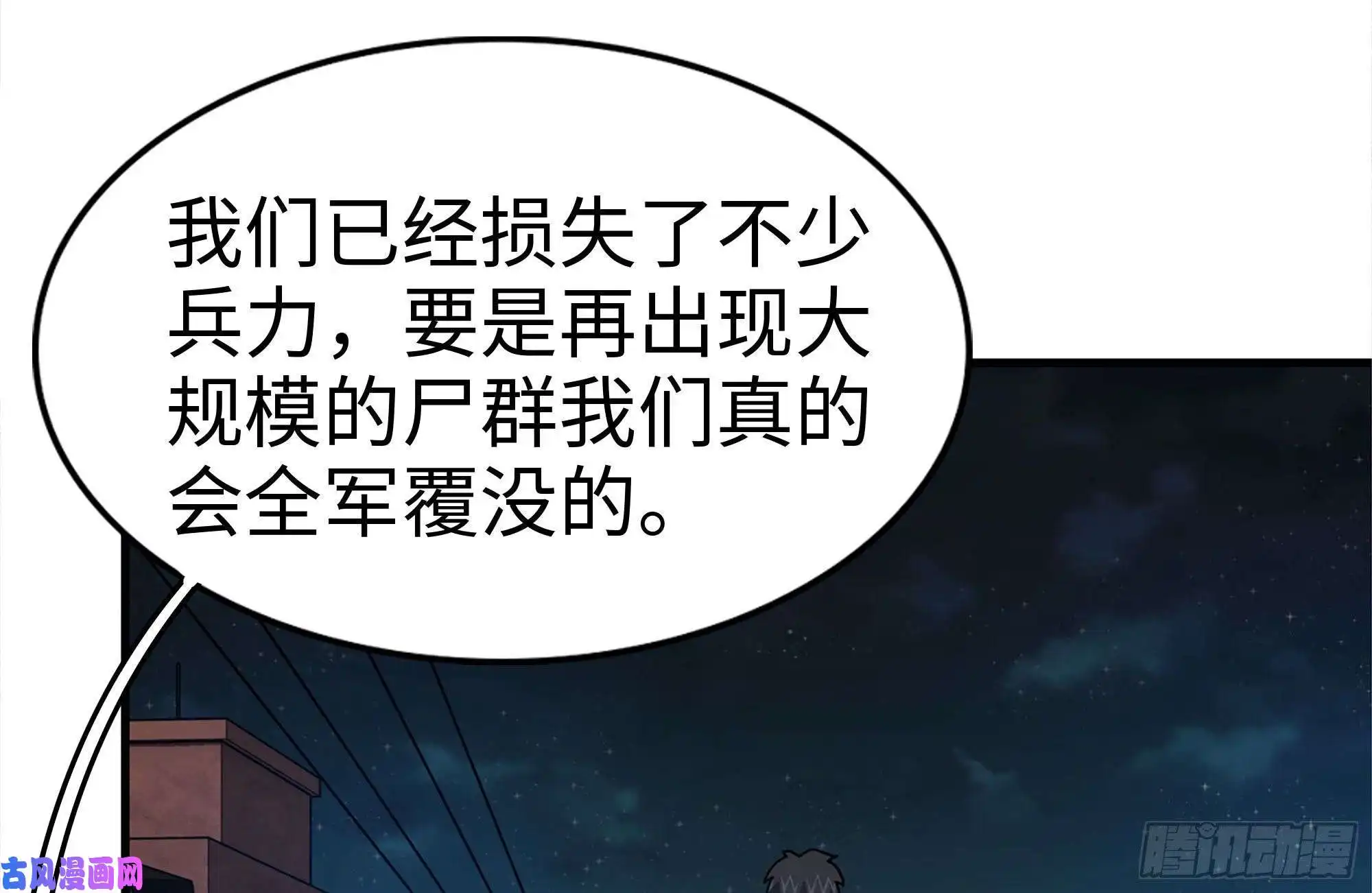 我在末世搬金砖121- 派发分享
