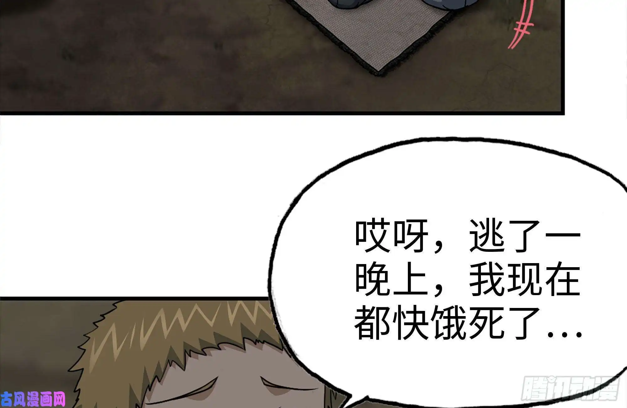 我在末世搬金砖121- 派发分享