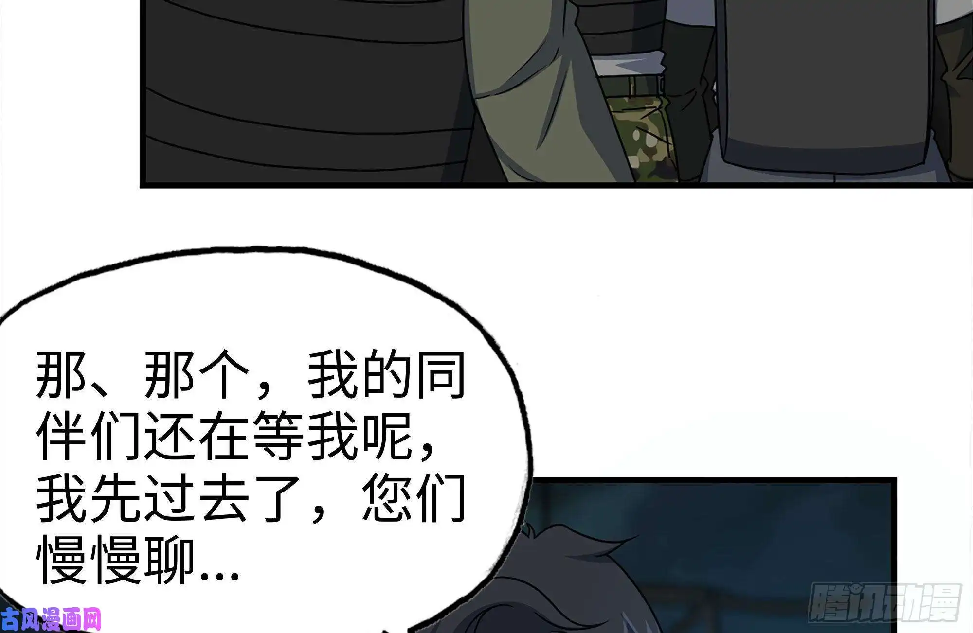 我在末世搬金砖121- 派发分享