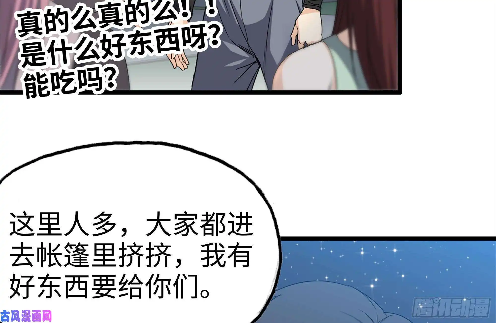 我在末世搬金砖121- 派发分享