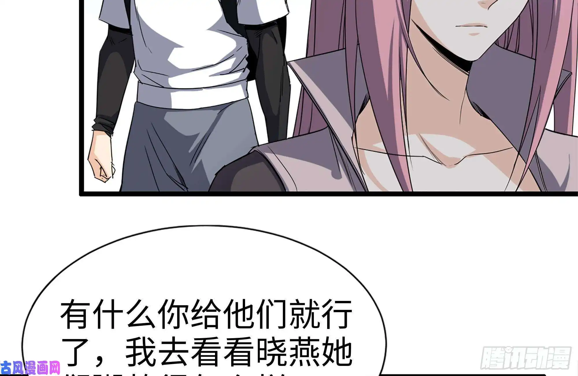 我在末世搬金砖121- 派发分享