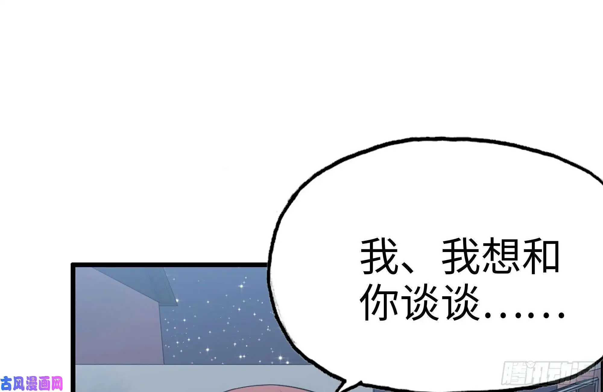 我在末世搬金砖122-坦诚心意