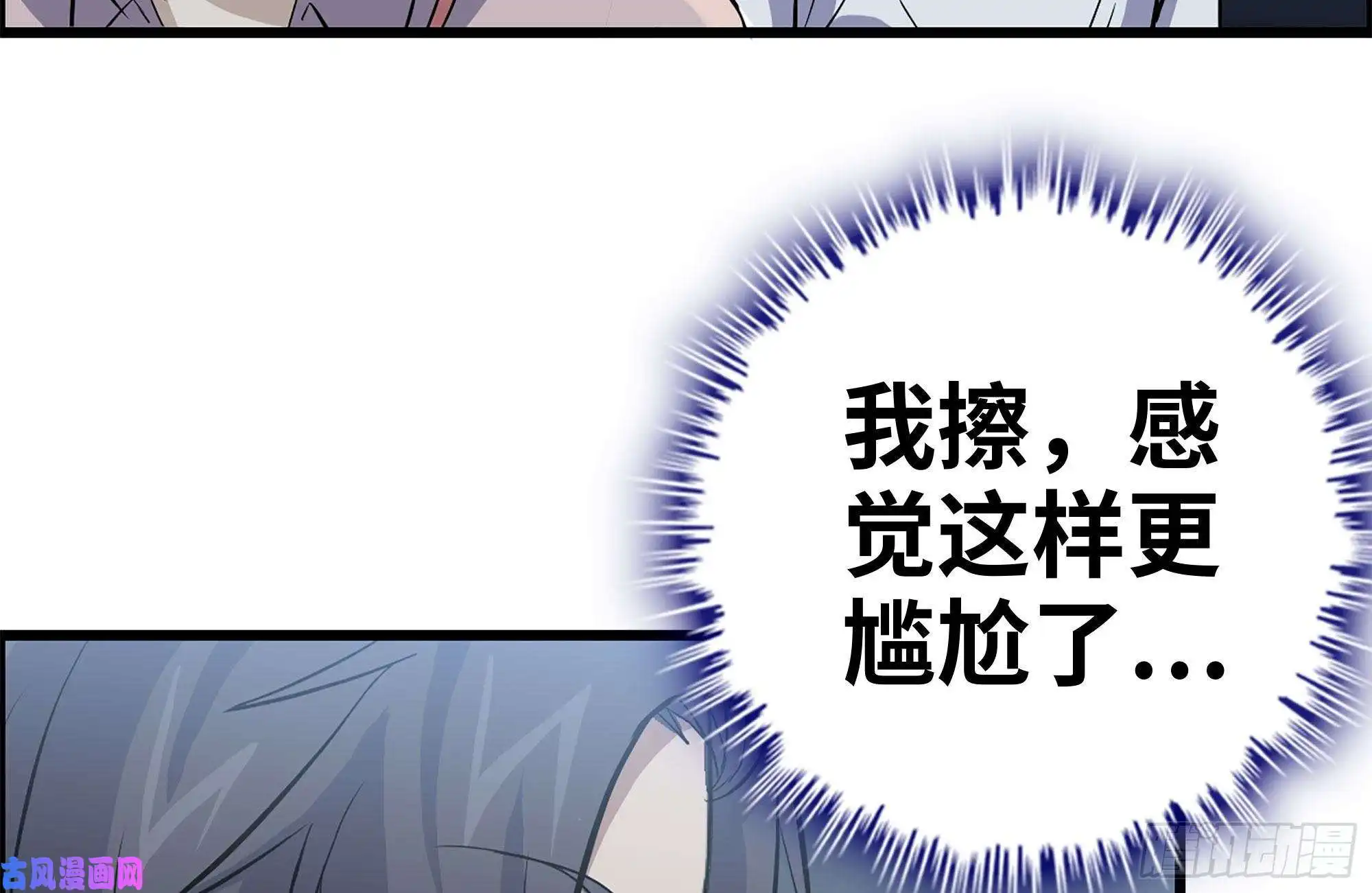 我在末世搬金砖122-坦诚心意