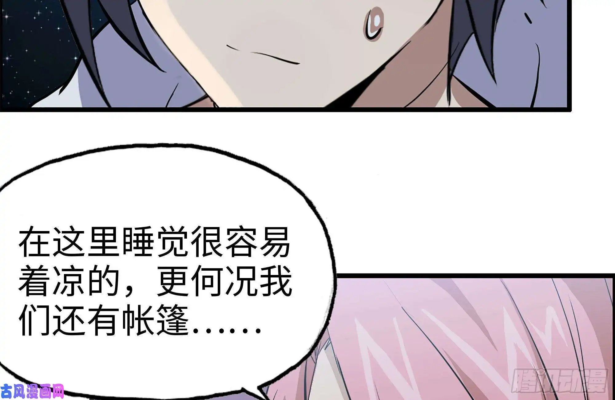 我在末世搬金砖122-坦诚心意