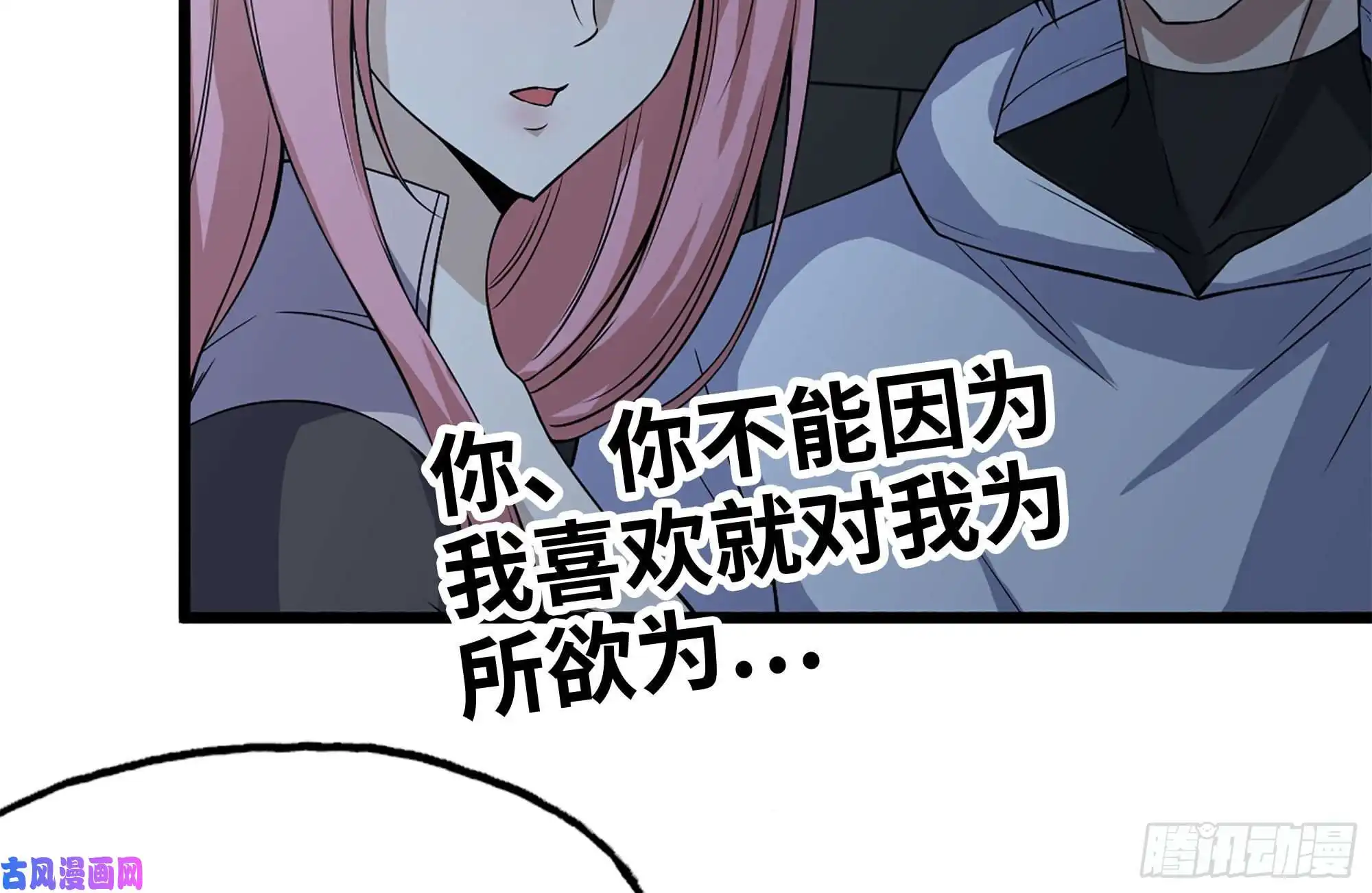 我在末世搬金砖122-坦诚心意