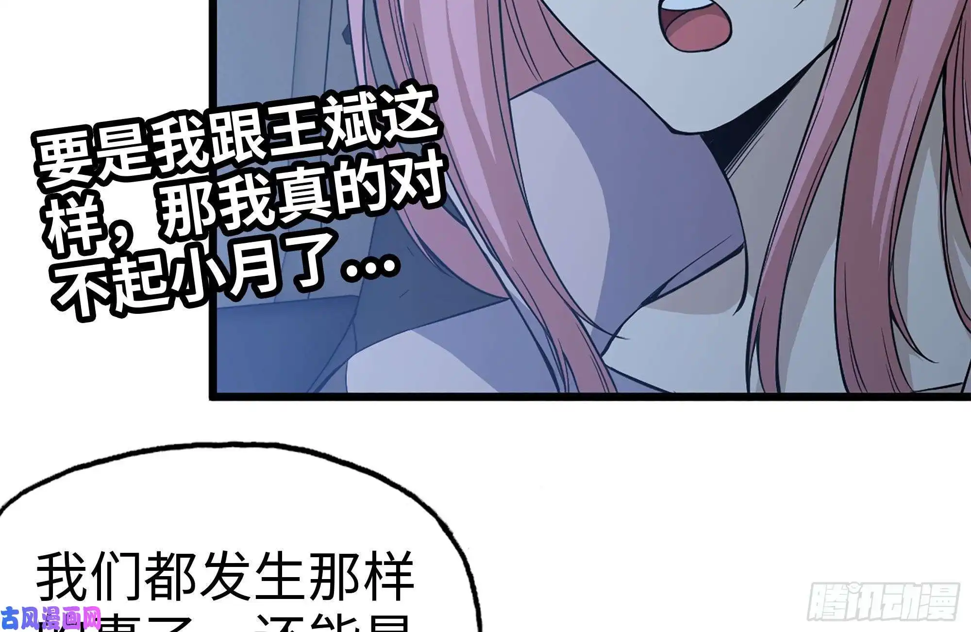 我在末世搬金砖122-坦诚心意