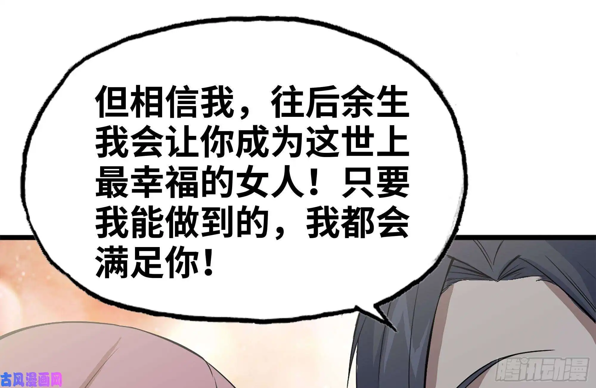 我在末世搬金砖122-坦诚心意