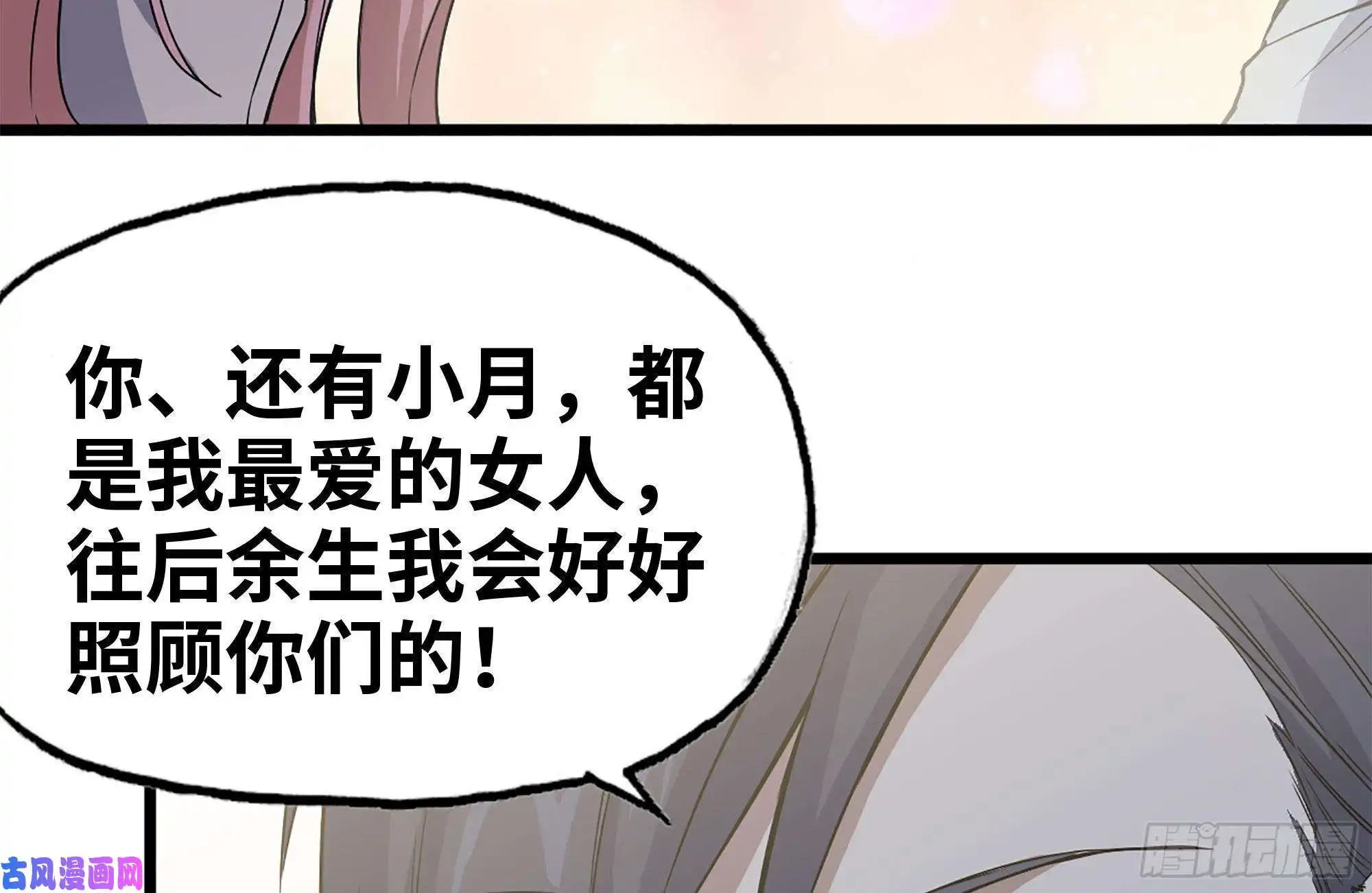 我在末世搬金砖122-坦诚心意