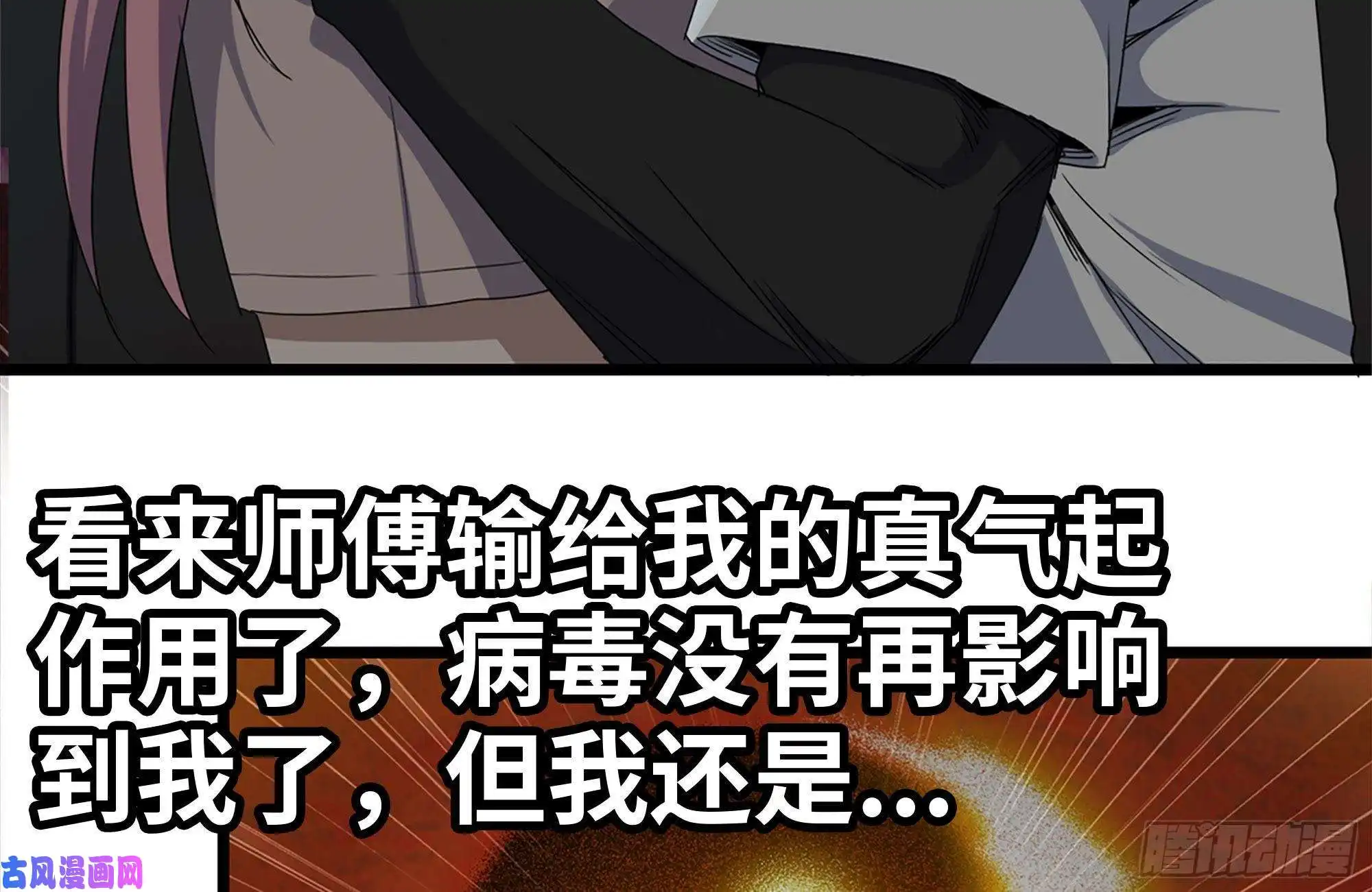 我在末世搬金砖123-确认关系