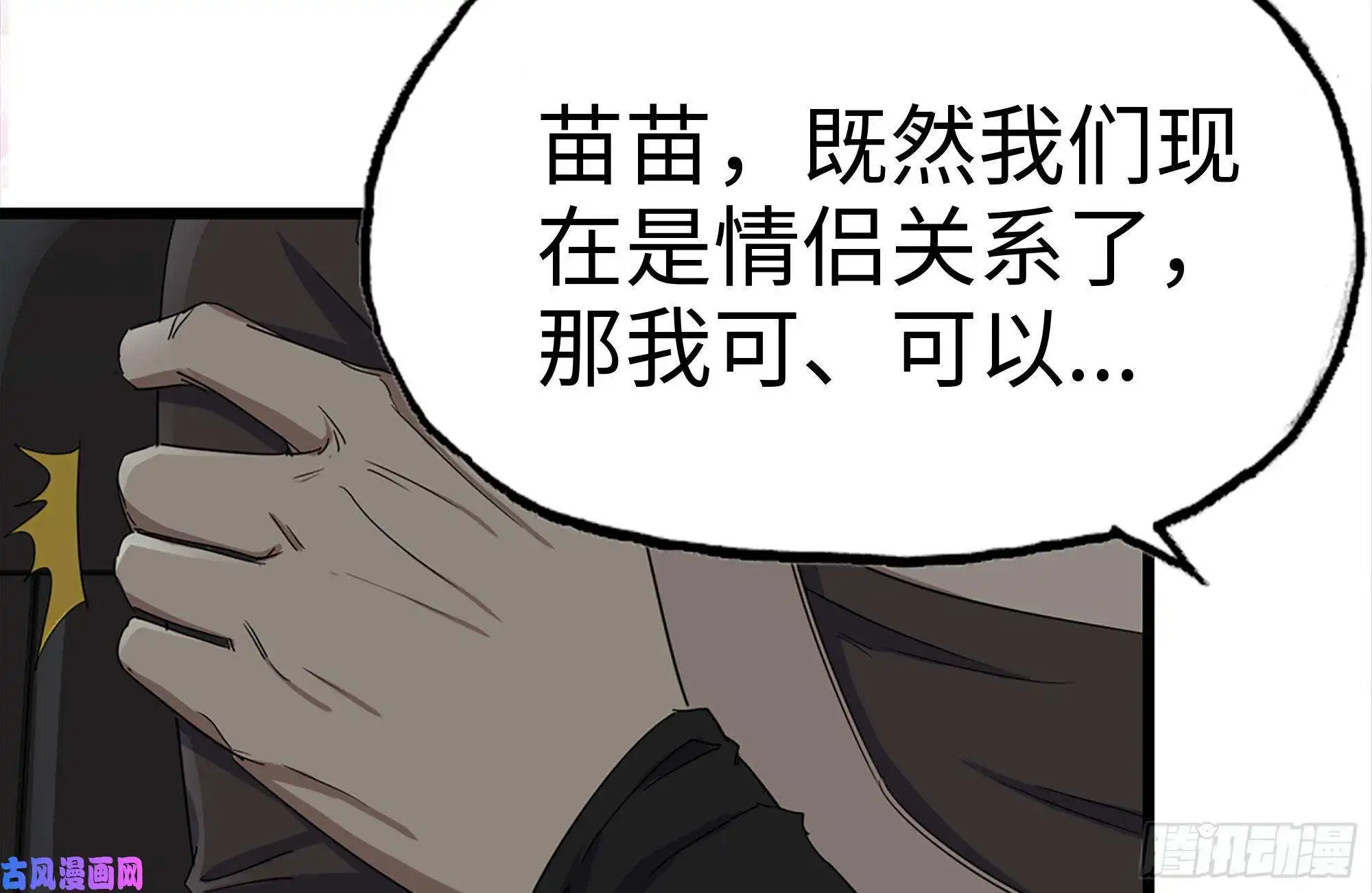 我在末世搬金砖123-确认关系