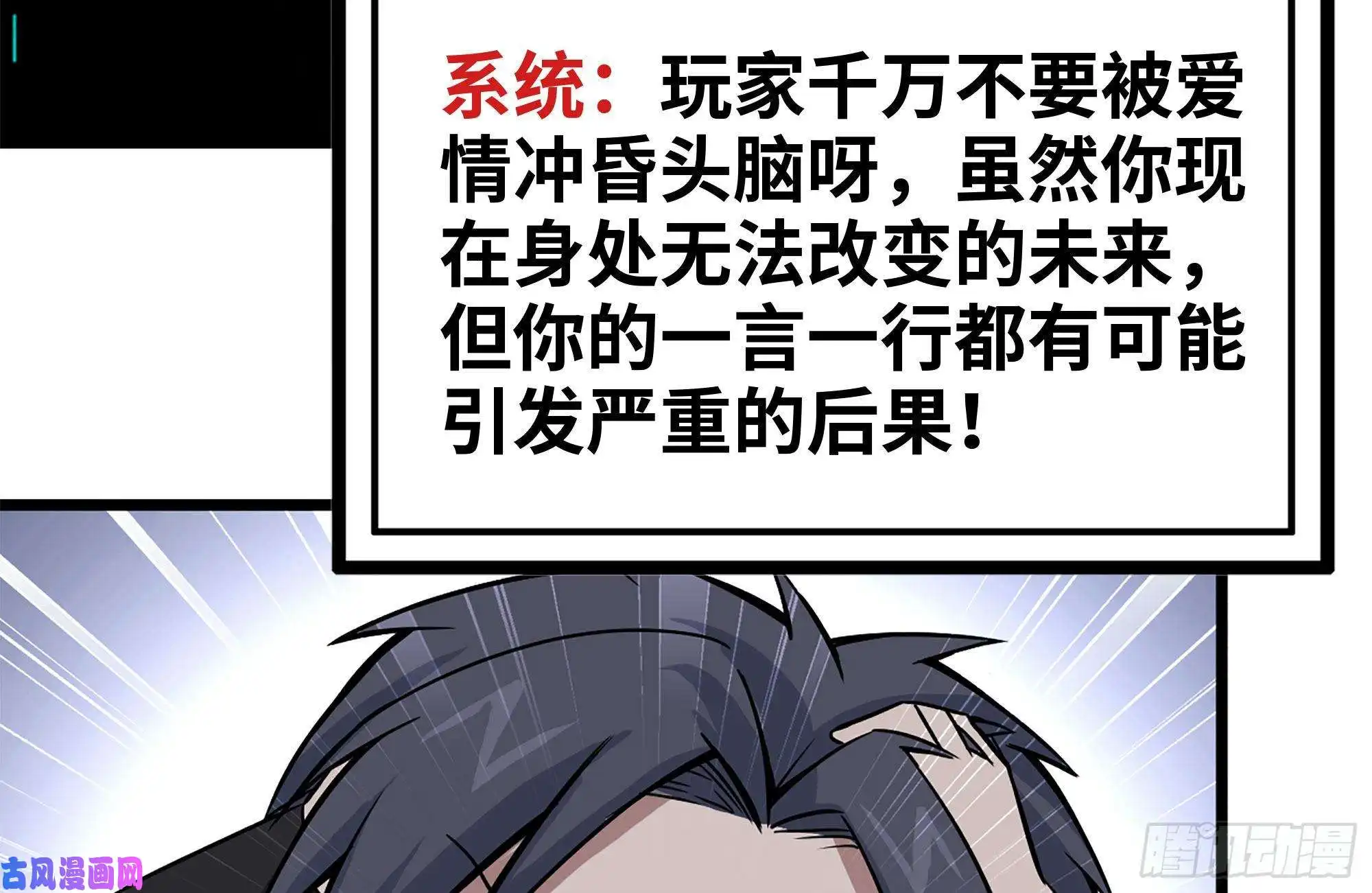 我在末世搬金砖123-确认关系