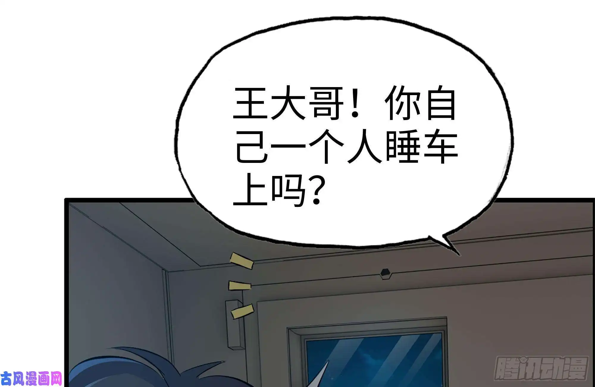 我在末世搬金砖124-吃冰激凌
