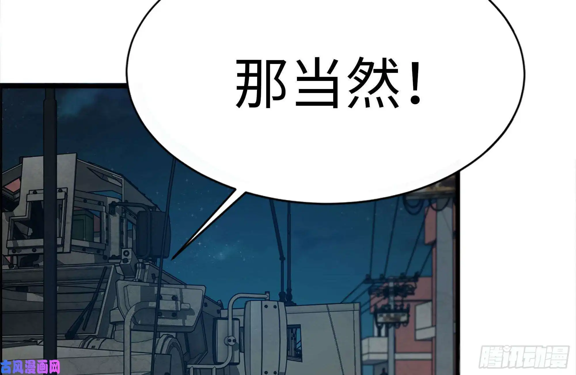 我在末世搬金砖124-吃冰激凌