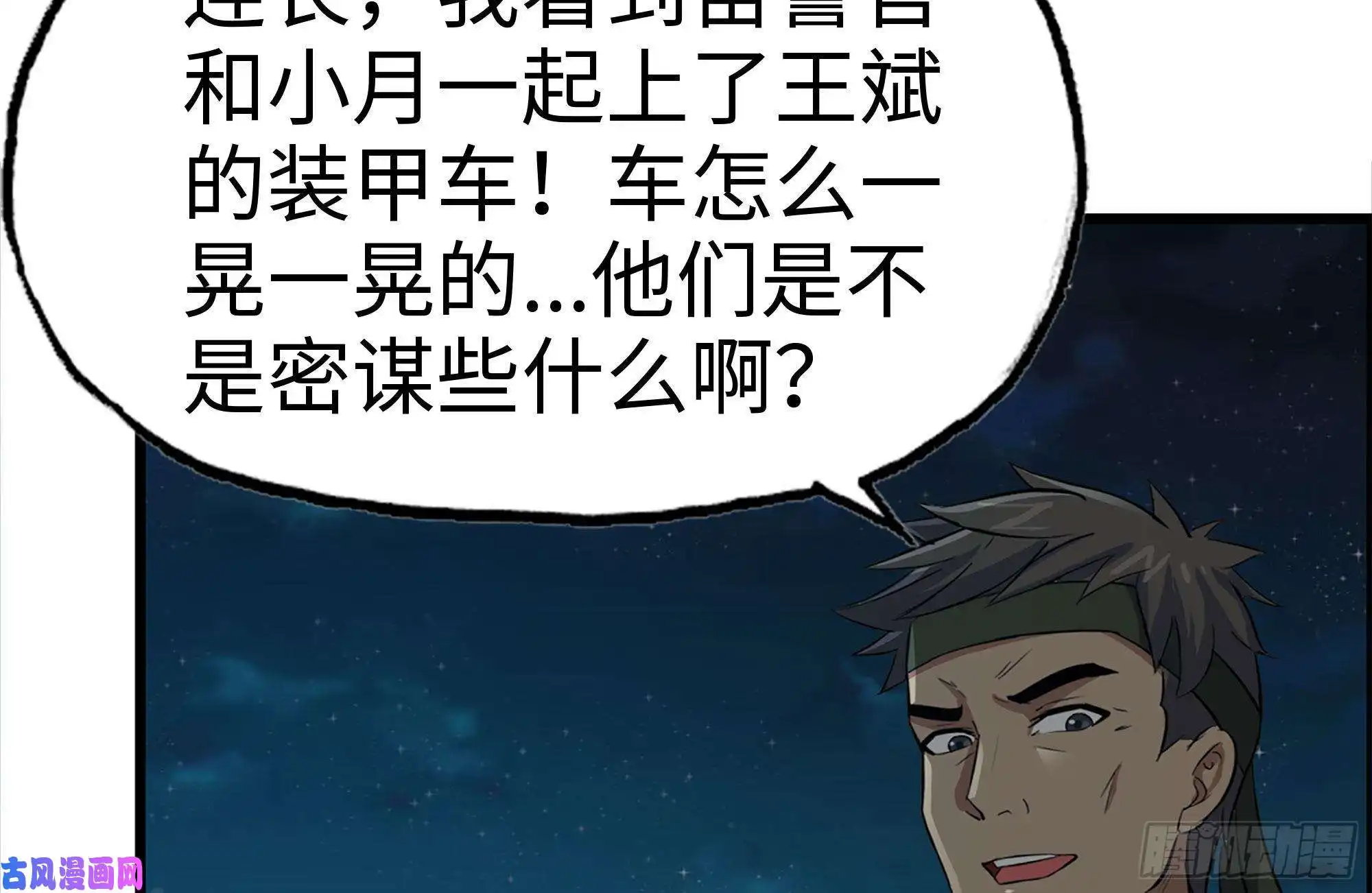 我在末世搬金砖124-吃冰激凌