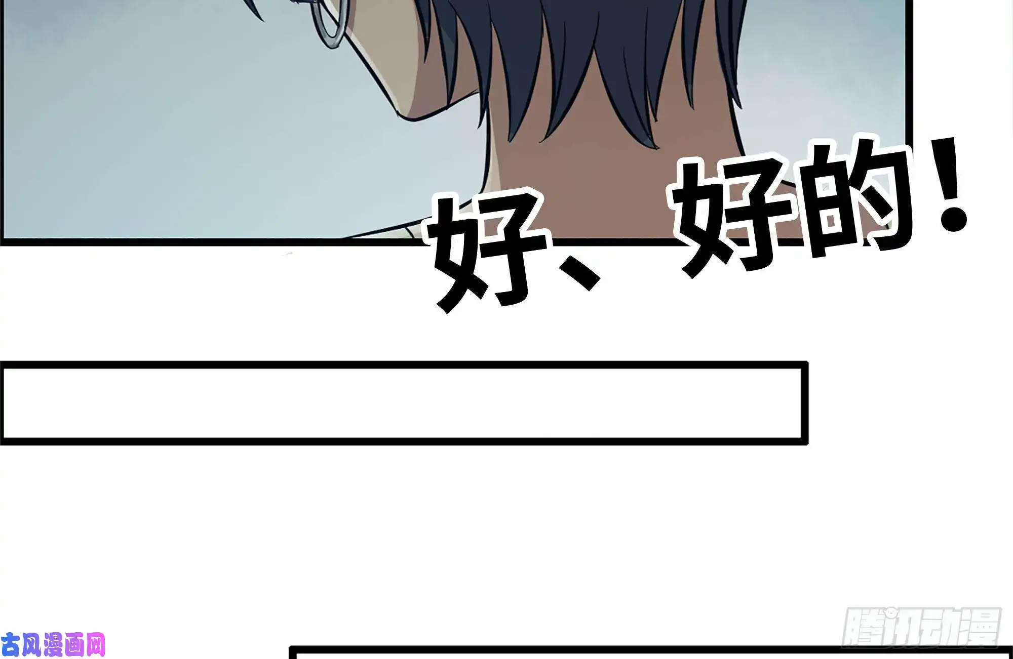 我在末世搬金砖124-吃冰激凌