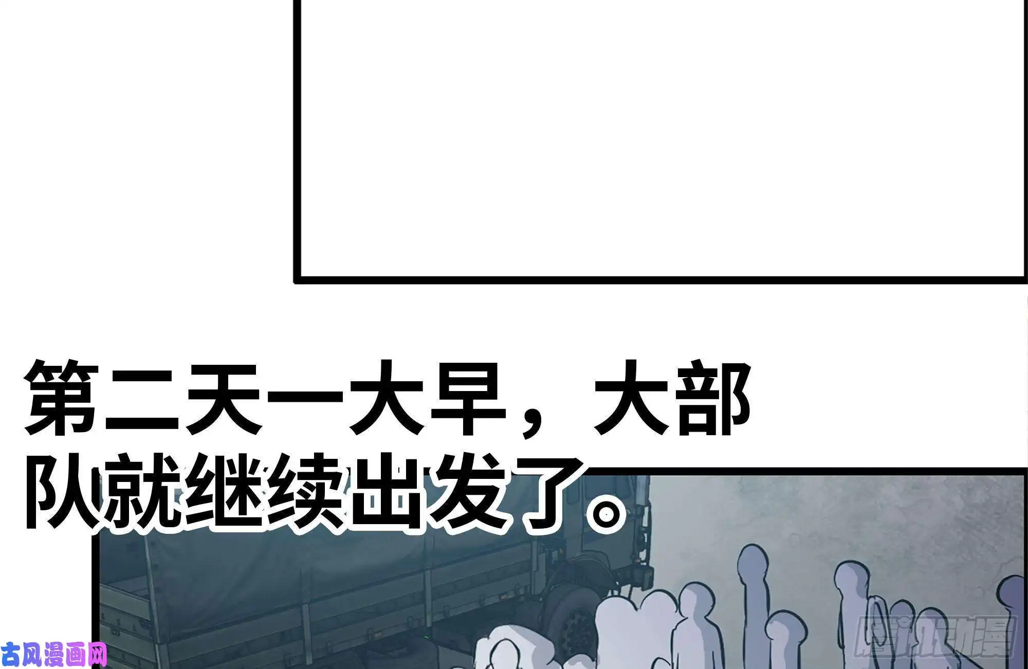 我在末世搬金砖124-吃冰激凌