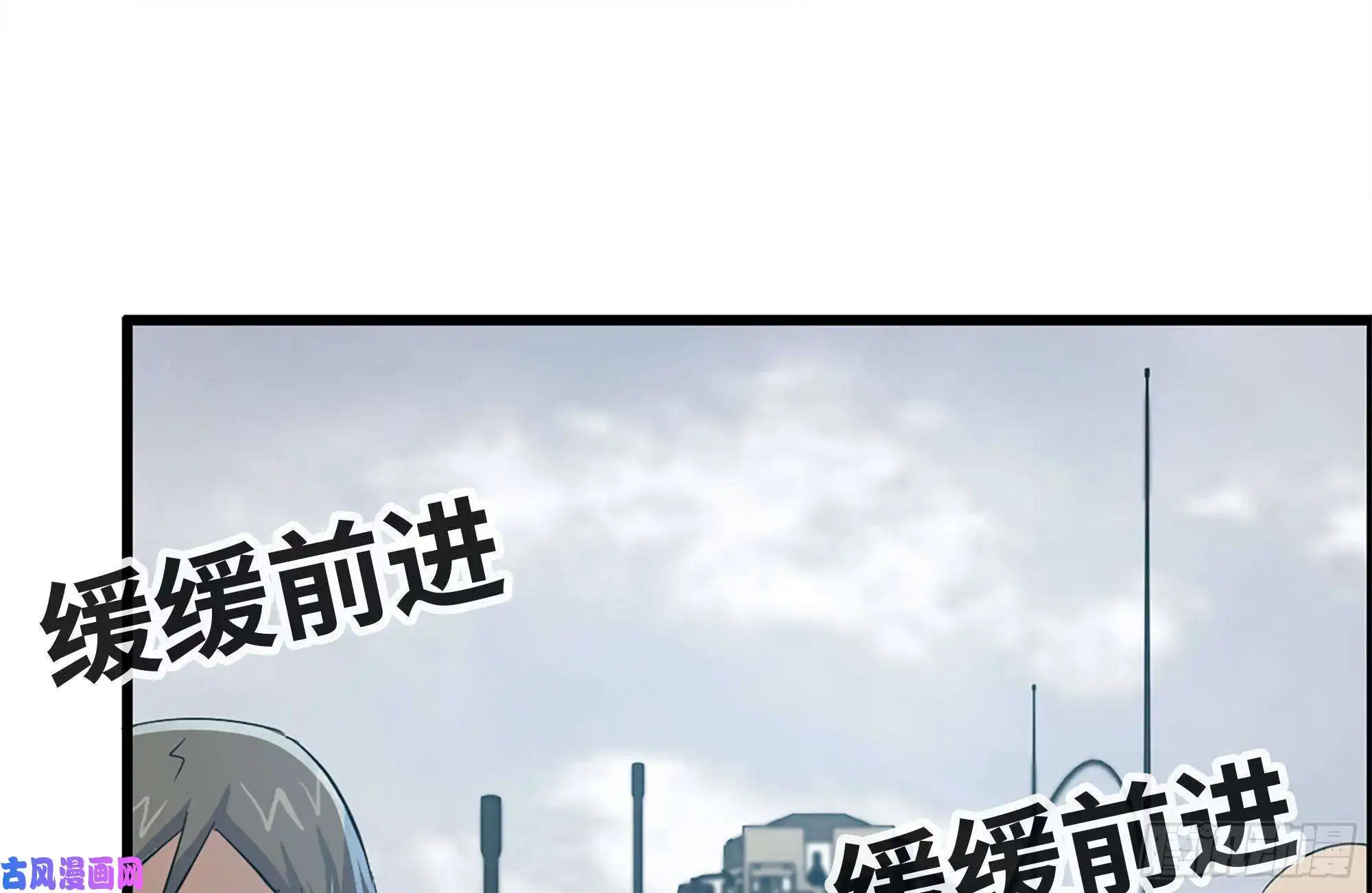 我在末世搬金砖124-吃冰激凌