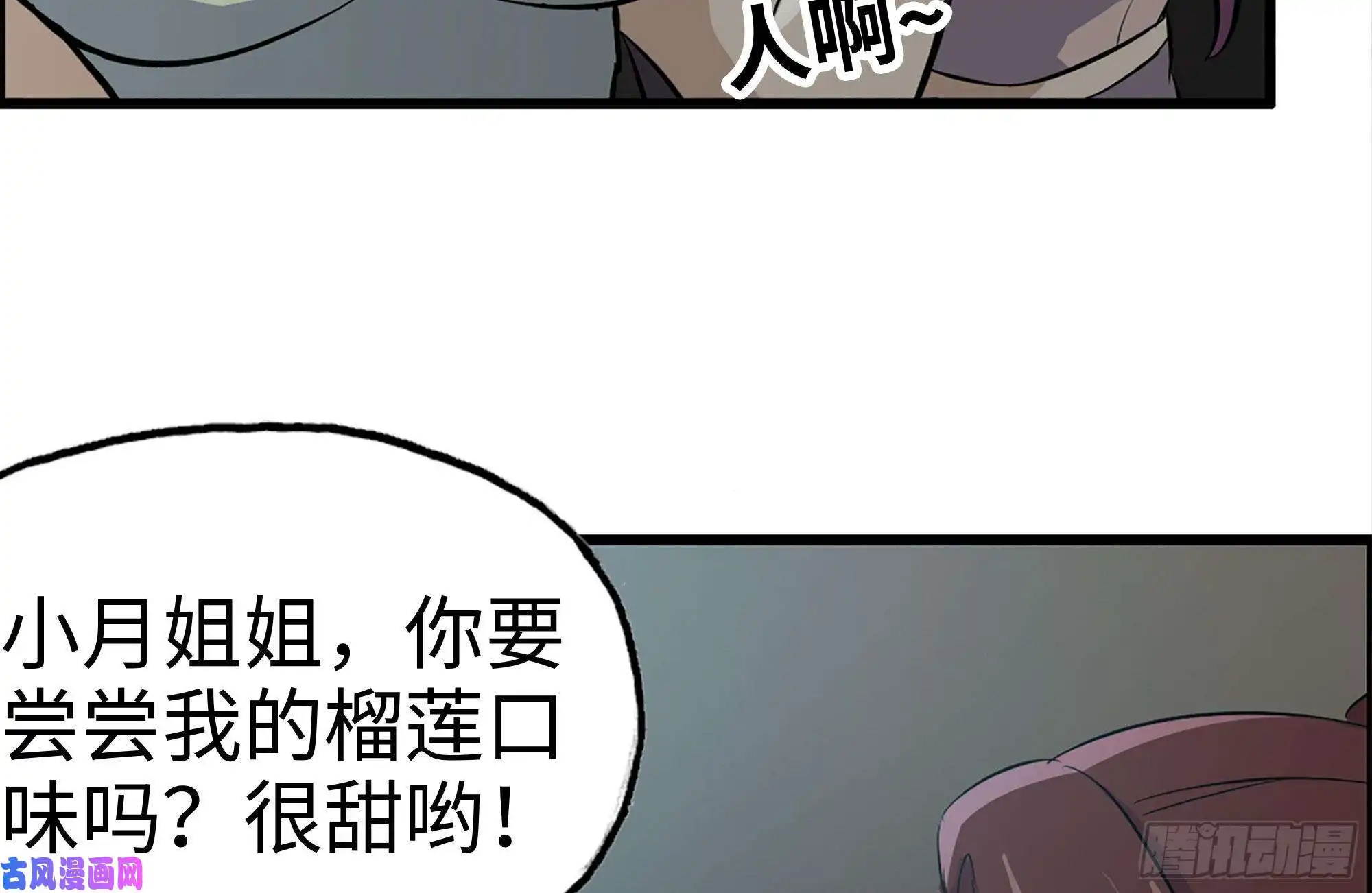 我在末世搬金砖124-吃冰激凌